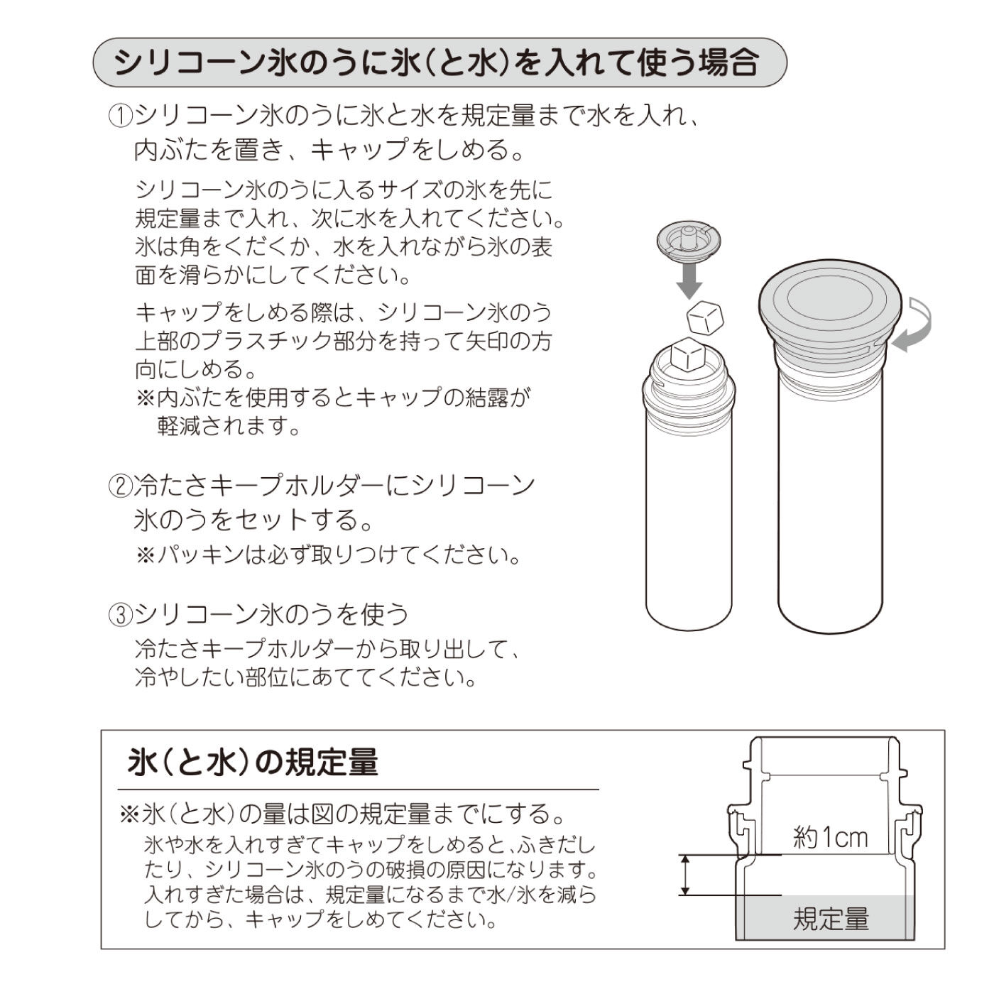 FELISSIMO PARTNERS|熱中症対策やアイシングにシリコーンゴム製でやわらかいミニアイスパック〈携帯氷のう〉