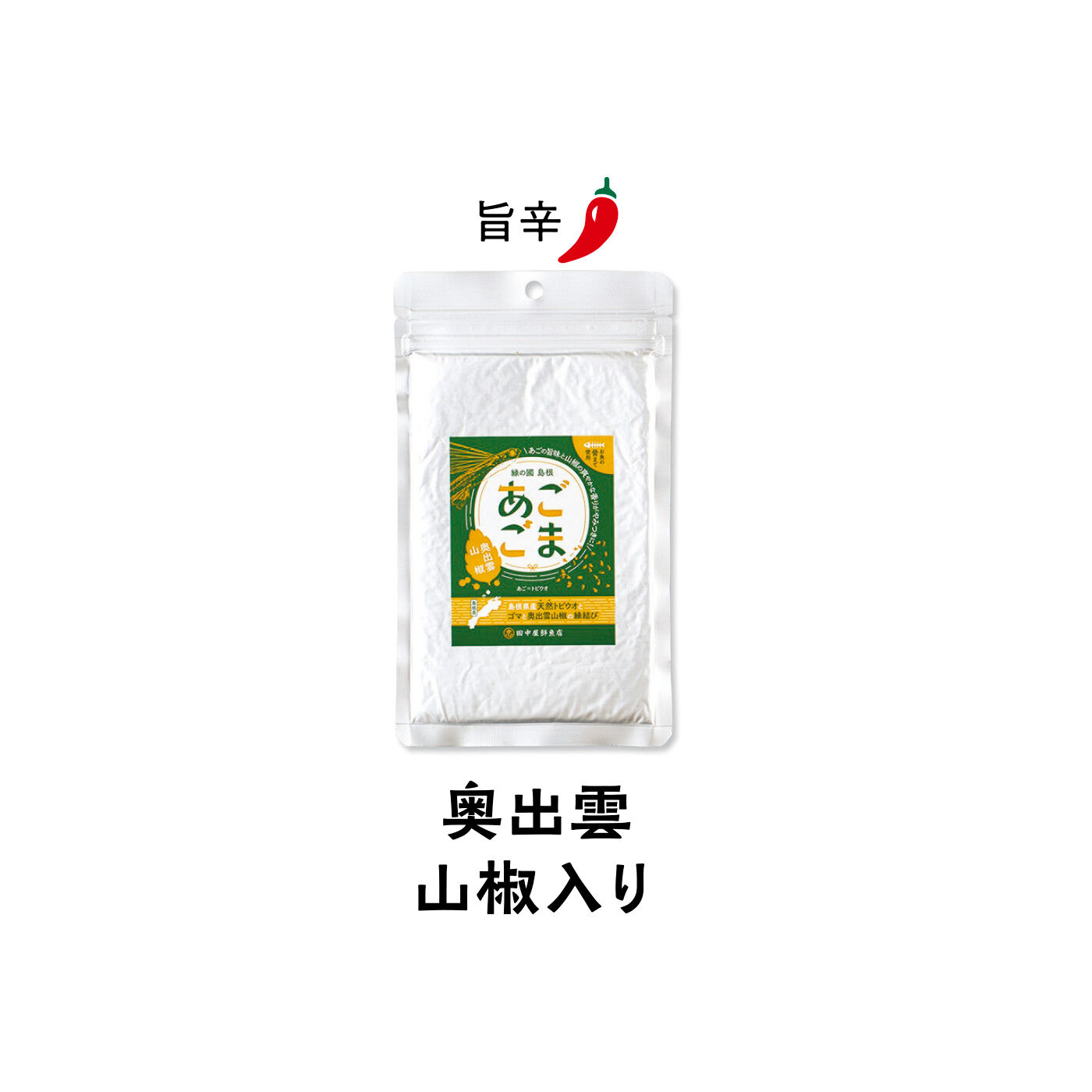 FELISSIMO PARTNERS|純農 ちょい足しおさかな！ 島根の海の恵み 飛び魚入りソフトふりかけ あごごまの会（7回予約）