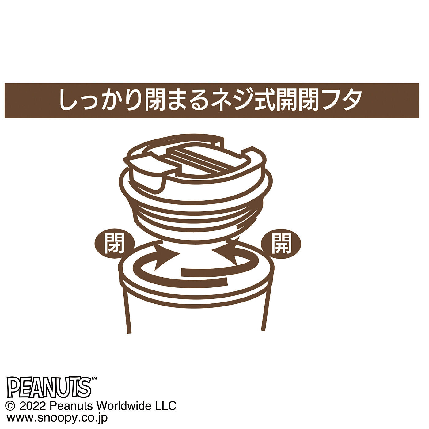 FELISSIMO PARTNERS|スヌーピー　真空断熱ステンレス製　タンブラーＳサイズ（350mL）