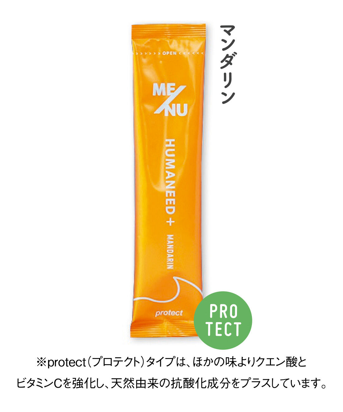 FELISSIMO PARTNERS|フルーツ味で美味しく水分補給 ハイドレーションパウダースティック HUMANEED（ヒューマニード）の会（6回予約）
