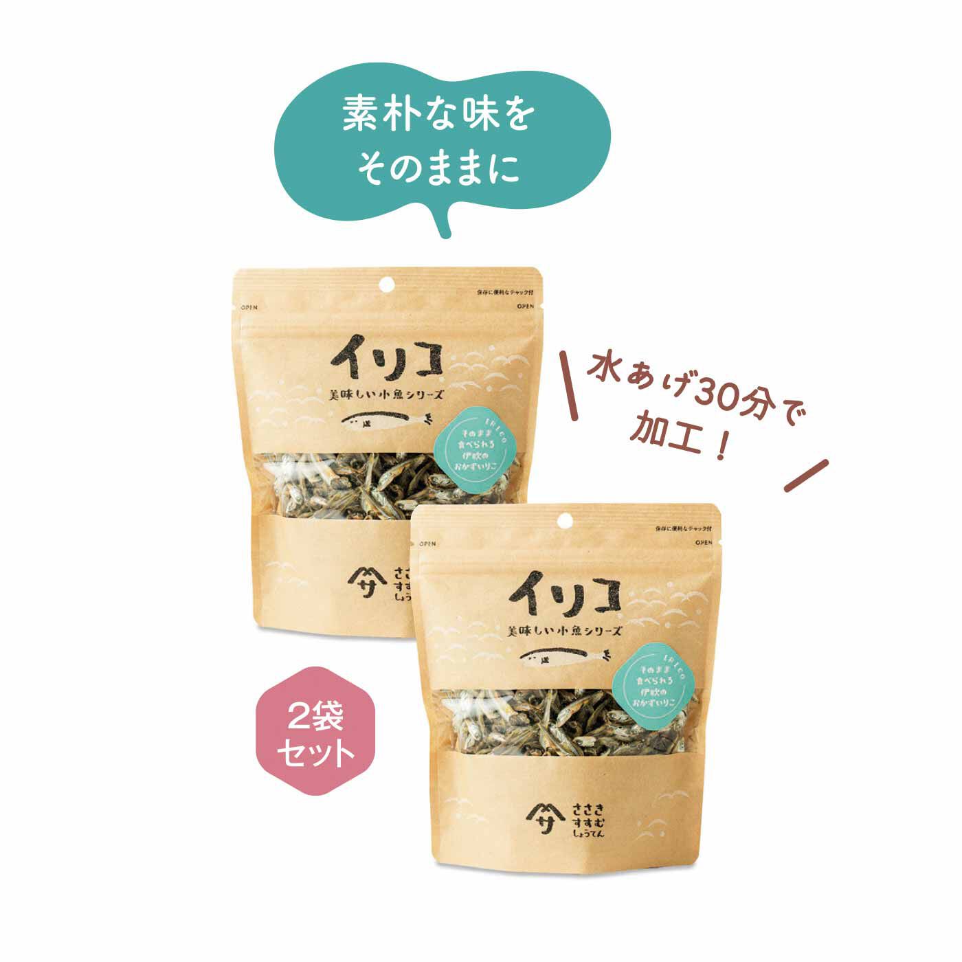 FELISSIMO PARTNERS|水揚げ30分の新鮮加工 そのままたべる 伊吹のおかずいりこの会（6回予約）|●1回のお届けセット。