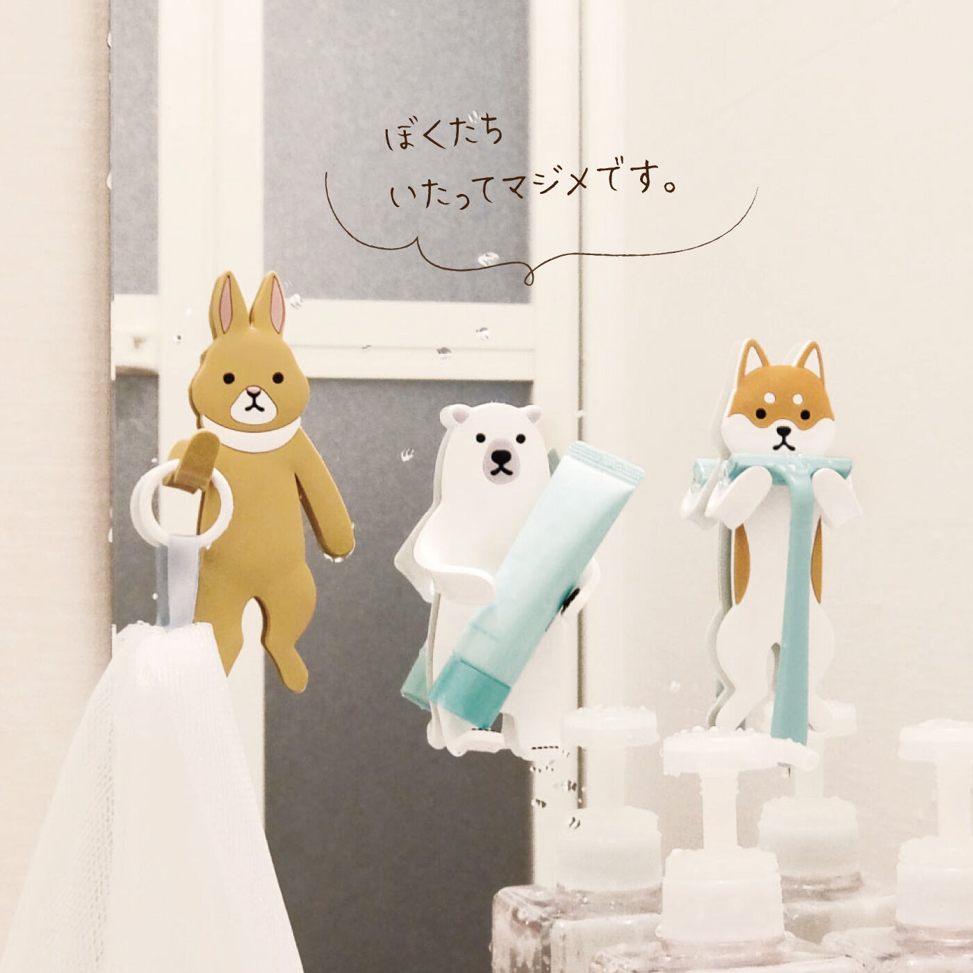 FELISSIMO PARTNERS|抱えて待機！　かわいすぎる動物フック　スティッキーフレンズ2匹セット