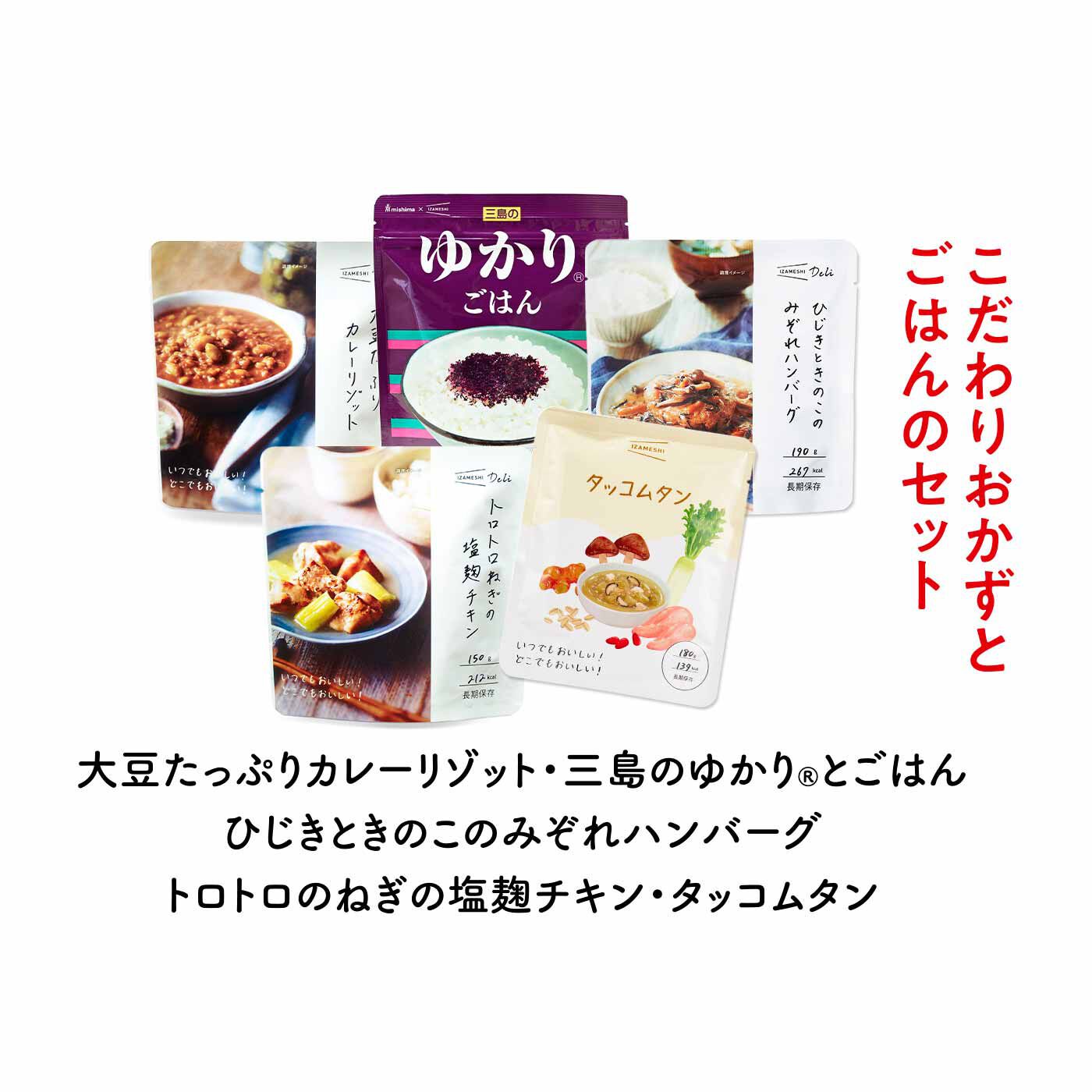 FELISSIMO PARTNERS|IZAMESHI（イザメシ） おいしく食べる長期保存食パート11の会（6回予約）