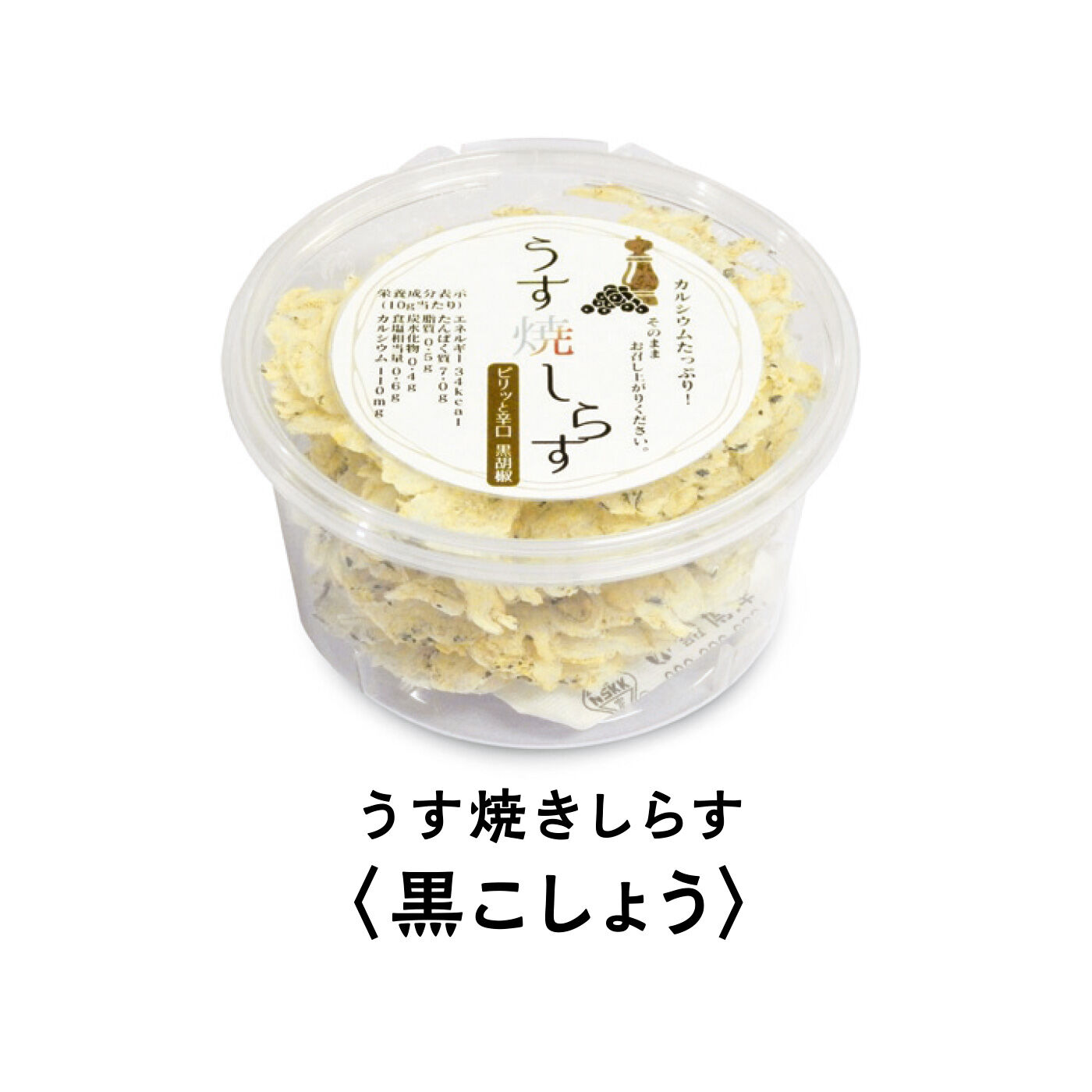 FELISSIMO PARTNERS|純農 お手軽カルシウム！ 味わい豊かな国産薄焼きしらす＆そのまんまちりめんの会（6回予約）|サクッとした食感と黒こしょうの風味がしらすのおいしさを引き立てます。