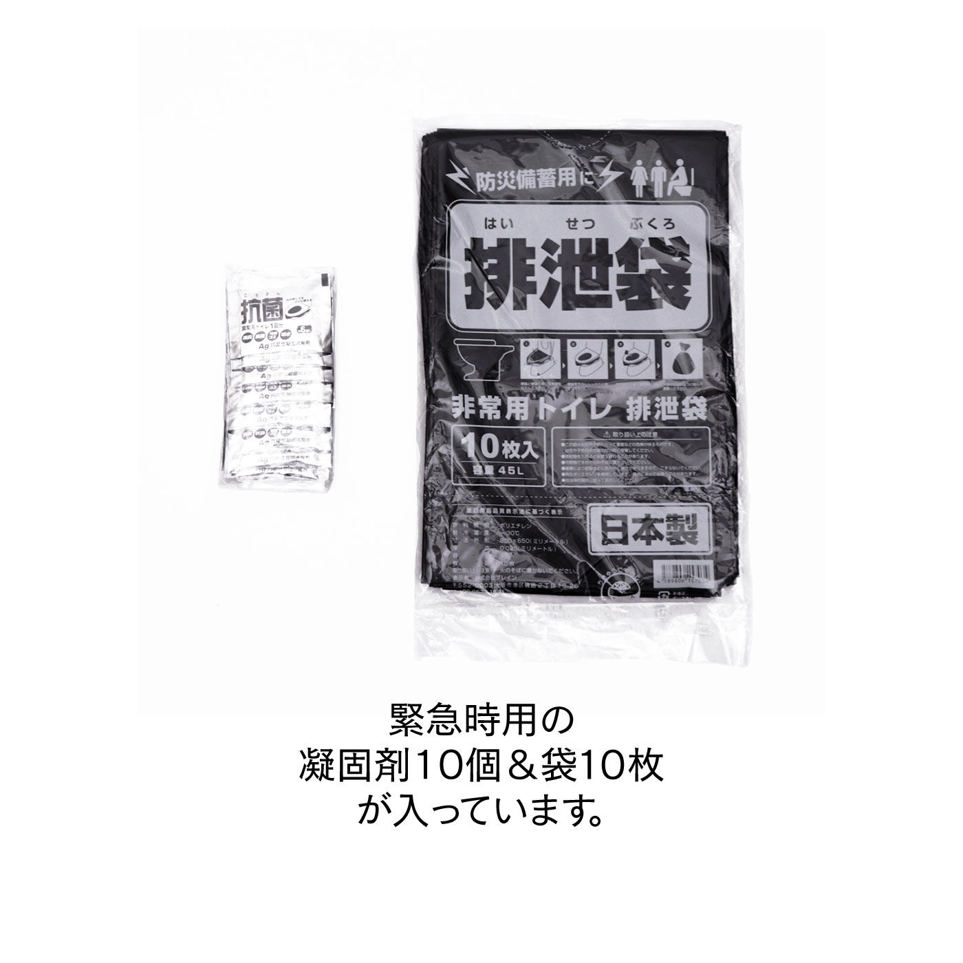 FELISSIMO PARTNERS|いざというときに備えよう！　簡易トイレ付き　緊急トイレキット（１０年保存）