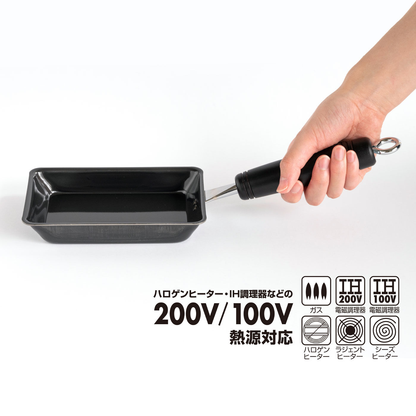 FELISSIMO PARTNERS|卵１個でちょうどいい！　鉄のコンパクトな玉子焼き器|熱伝導性のよい鉄素材で、ガス・IHの両方で使えます。