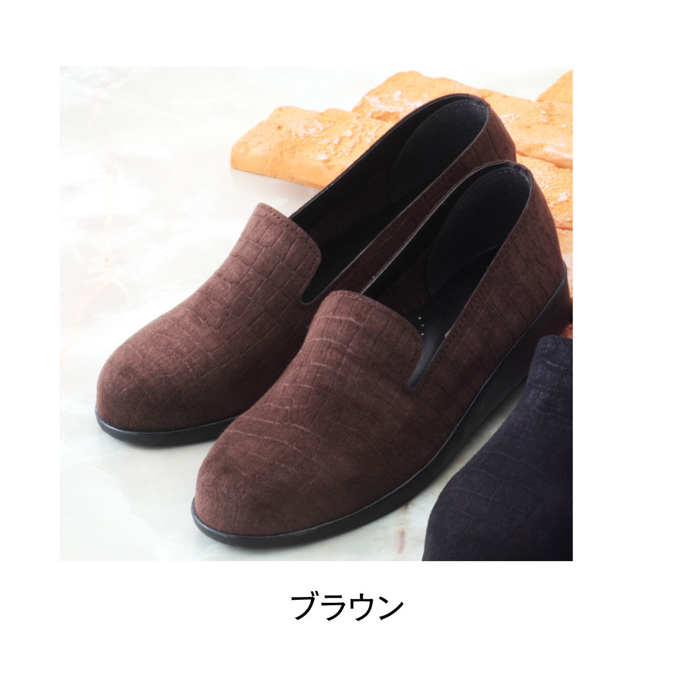 FELISSIMO PARTNERS|ふんわり幅広クロコ調スリッポンシューズ　レンガ