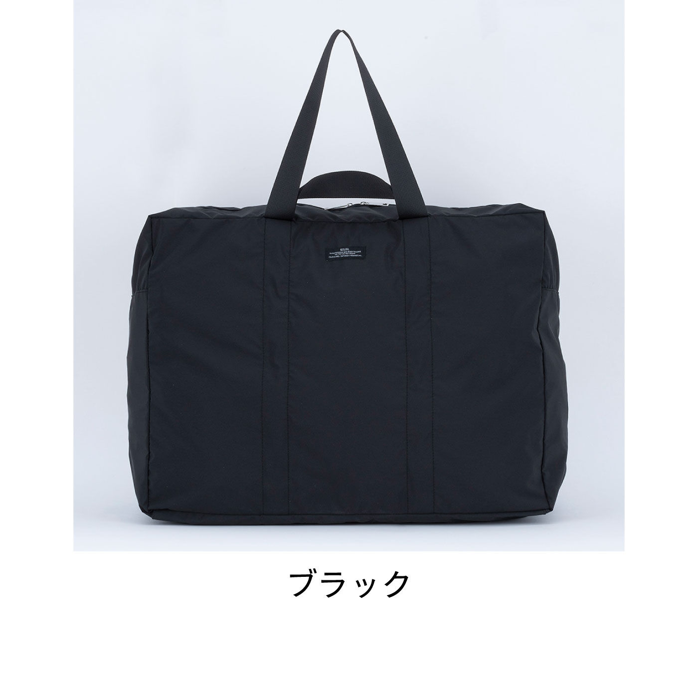 FELISSIMO PARTNERS|パッカブル・はっ水・ウォッシャブル　ウィークエンドボストン