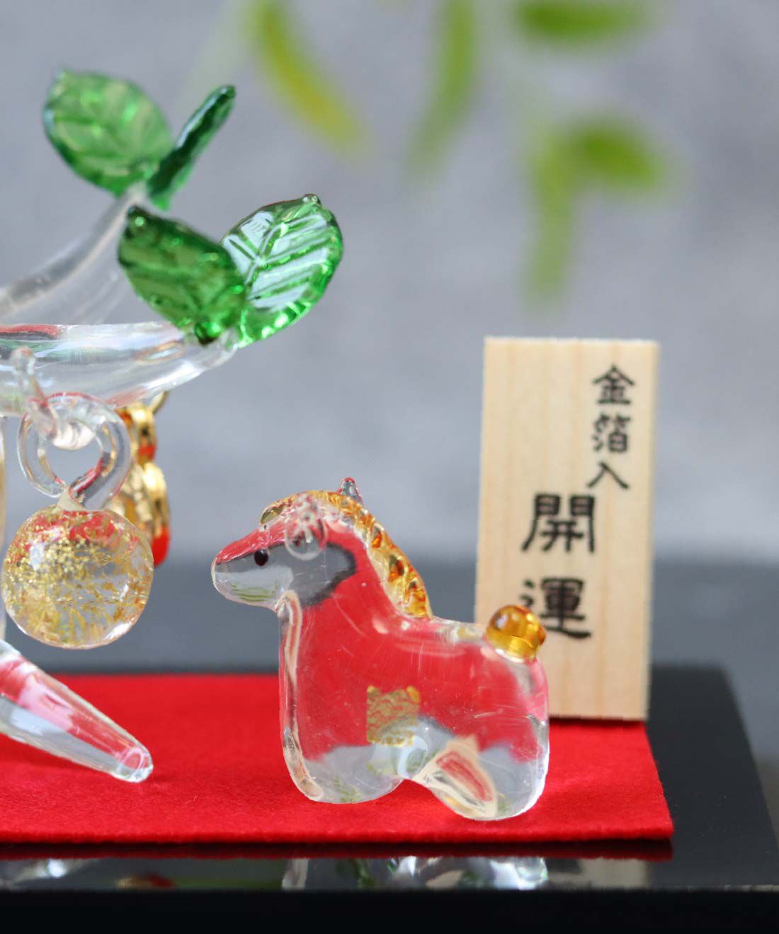 FELISSIMO PARTNERS|しあわせ願う開運金箔入り　金の成る木と午の和硝子