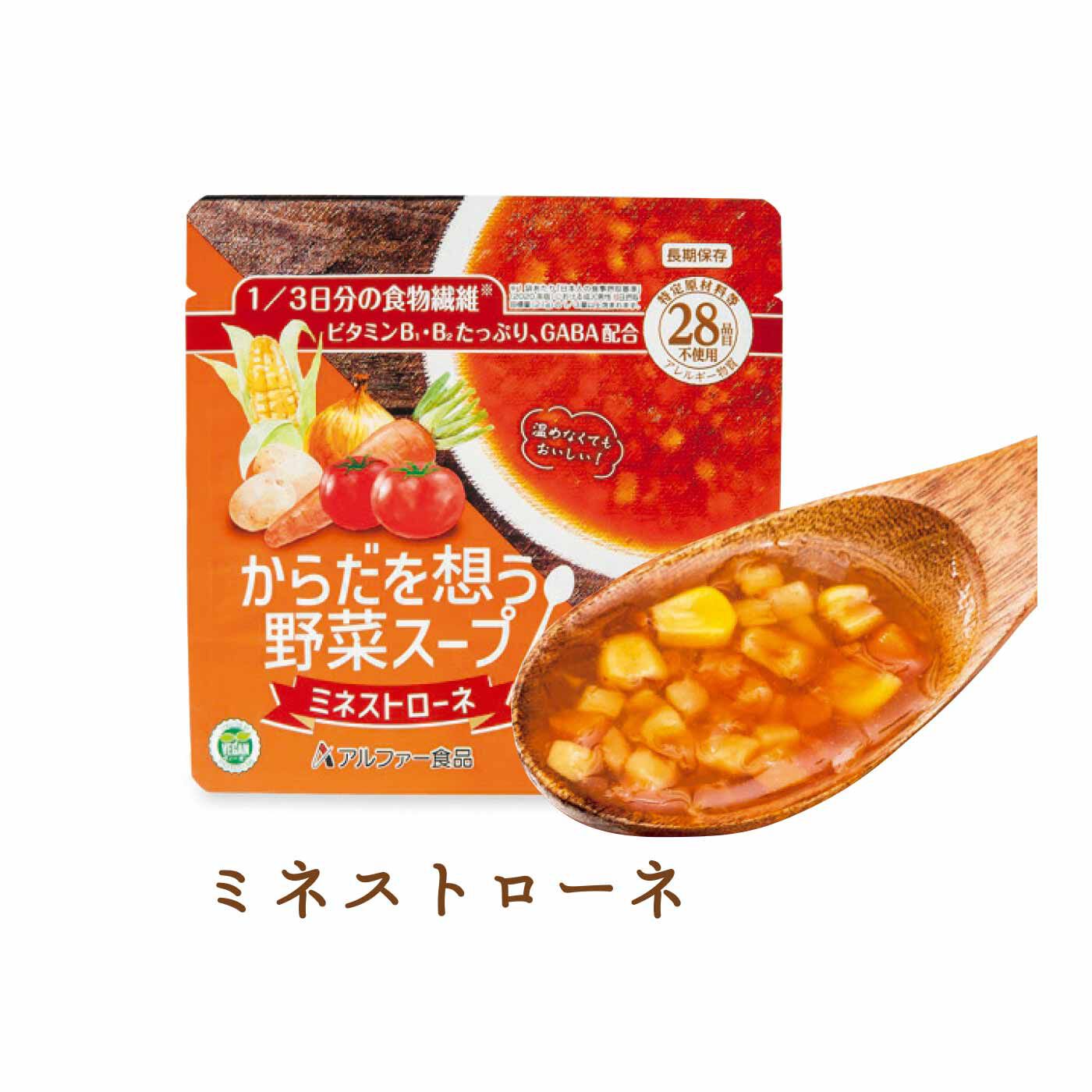 FELISSIMO PARTNERS|調理不要で野菜を摂れる 5年保存 からだを想う野菜スープの会（6回予約）|1日の1/3の量の食物繊維を配合。トマトの酸味が野菜の甘味とマッチ。