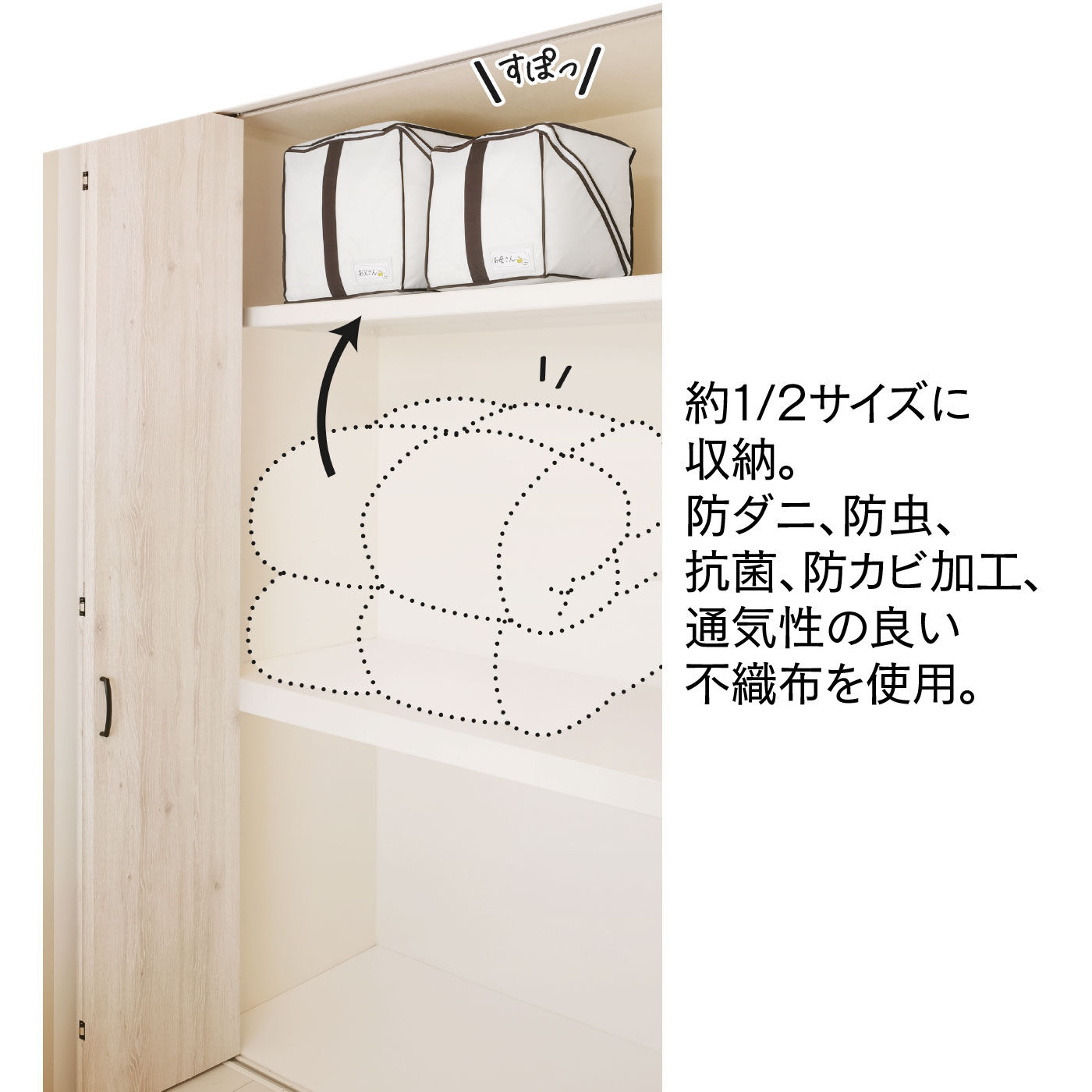FELISSIMO PARTNERS|キューブ型羽毛ふとん収納袋シングル用