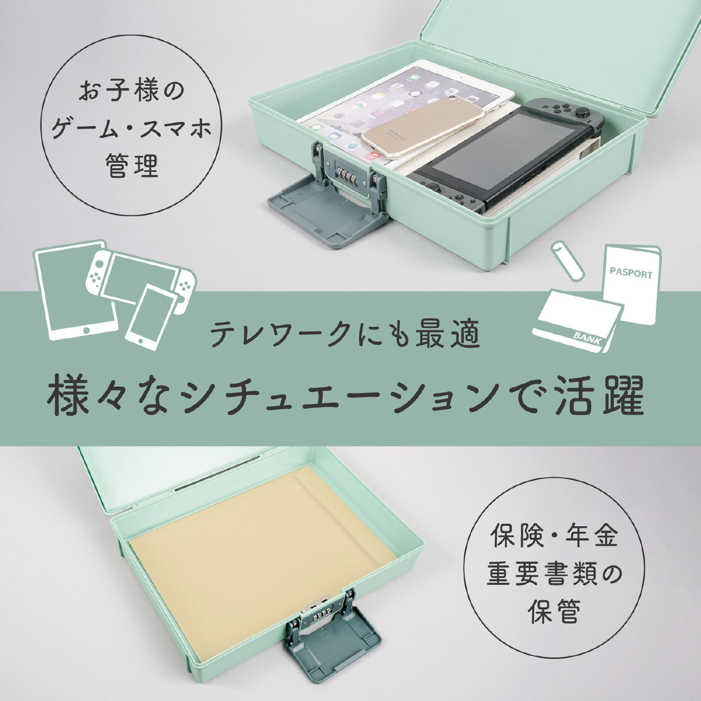 FELISSIMO PARTNERS|大事な書類もしっかり保管　ダイヤル錠付きストレージボックス