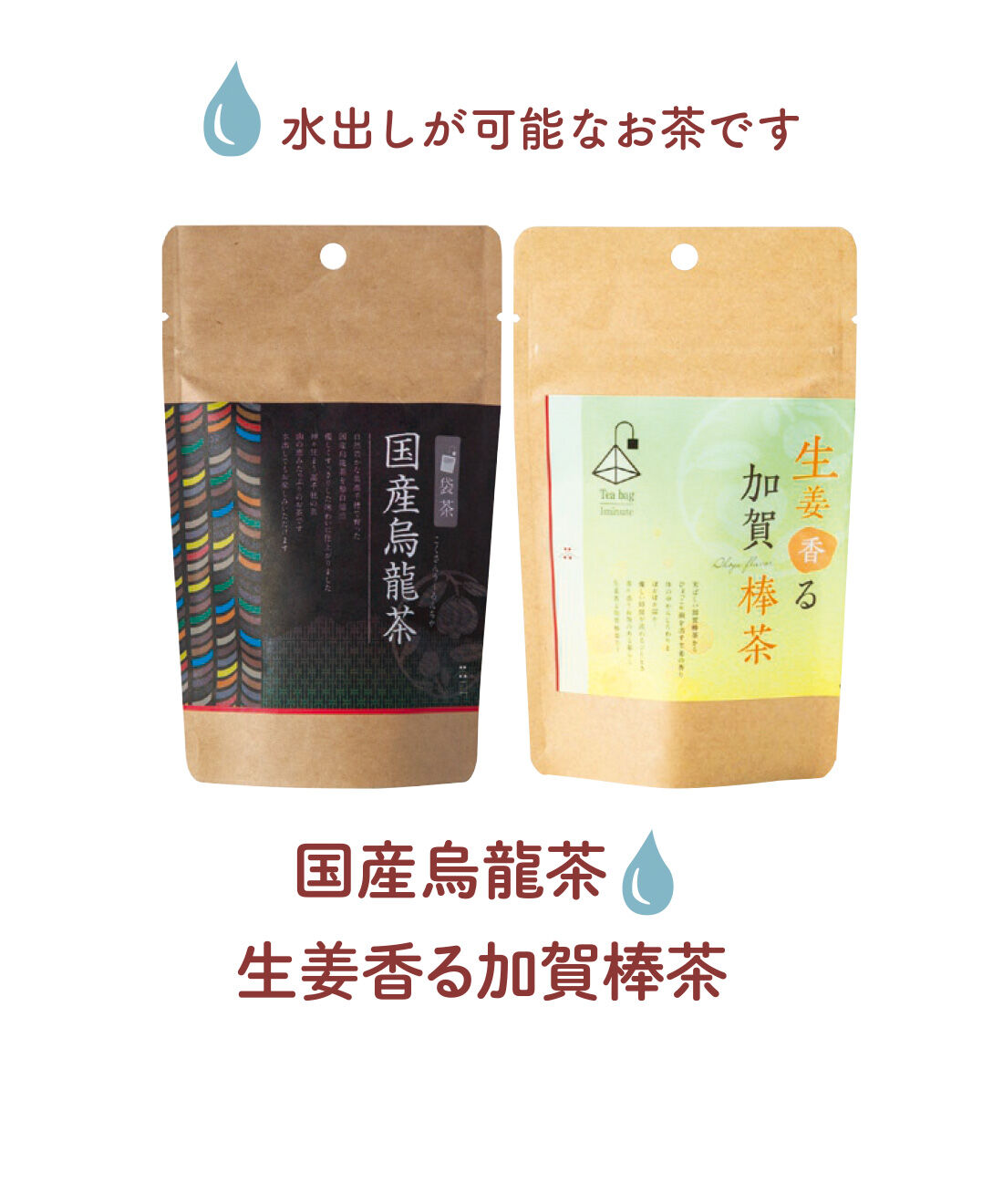 FELISSIMO PARTNERS|茶のみ仲間 袋茶で楽しむ日本のお茶紀行の会（12回予約）