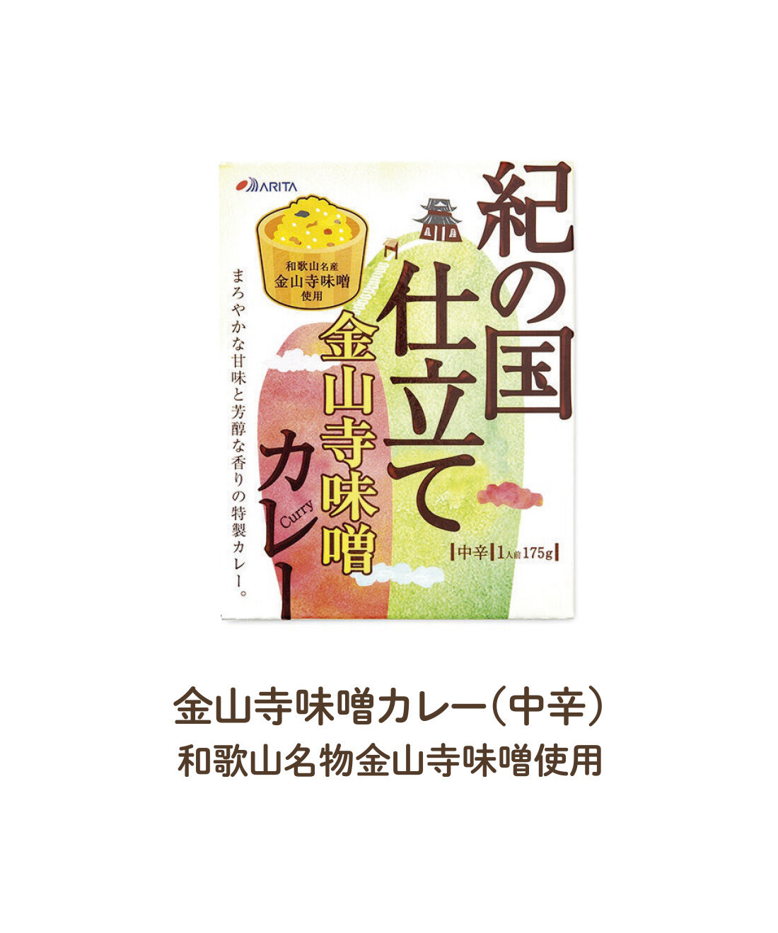 FELISSIMO PARTNERS|陽光のめぐみたっぷり 和歌山素材カレーとハヤシの会（12回予約）|深い香りが特徴。豚バラ肉との相性もよく、ごはんがすすむ味。
