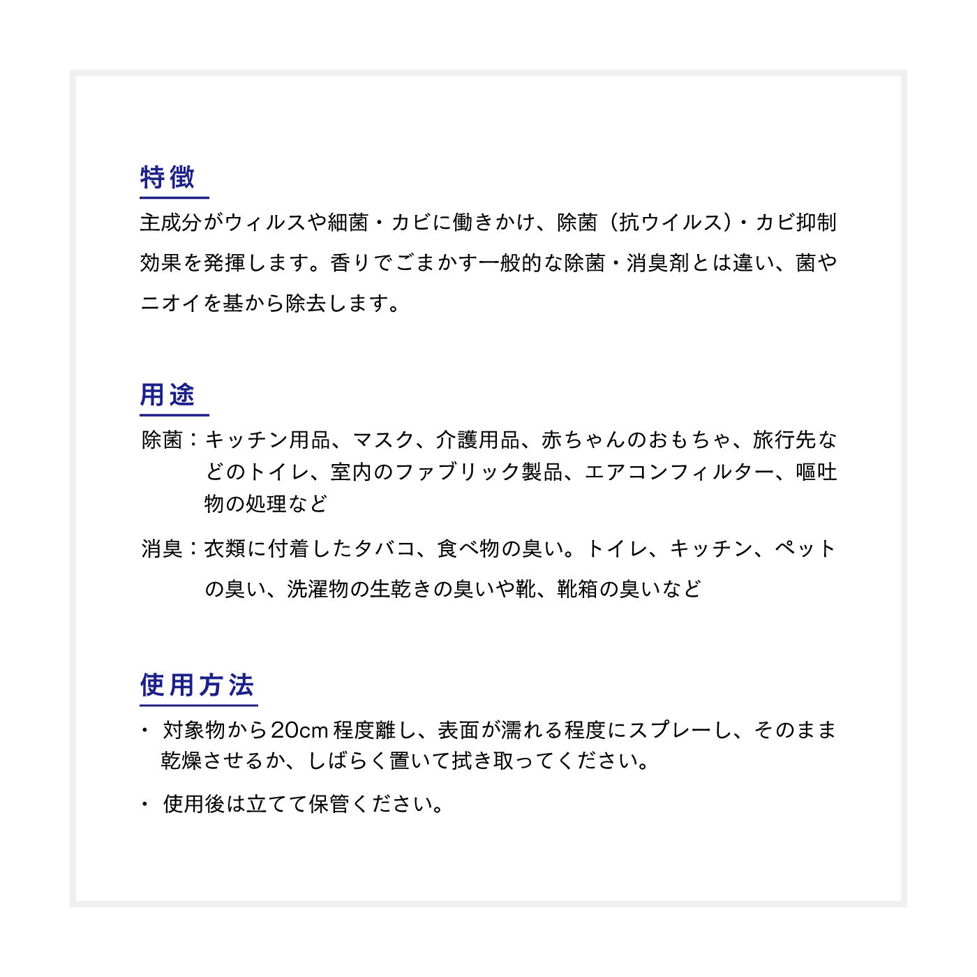 FELISSIMO PARTNERS|使う　感じる　変わる　無色無臭の消臭除菌ミストＡ２ケア　　詰め替え用 1リットルの会