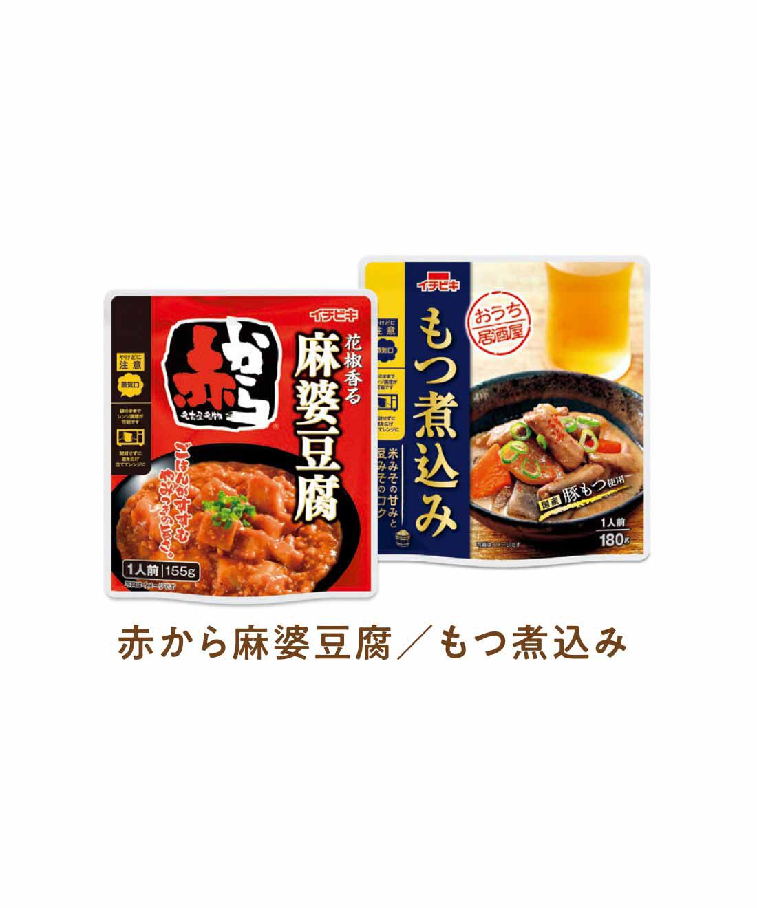 FELISSIMO PARTNERS|イチビキのこってりがうまい！ おたすけ小鉢の会（5回予約）