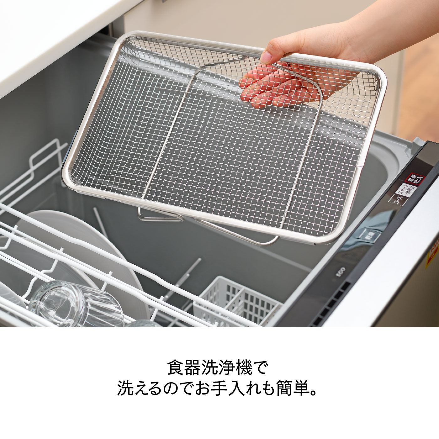 FELISSIMO PARTNERS|すっきりスマートコンパクト！　レイエ　シンクの中でも外でも水切りメッシュカゴ