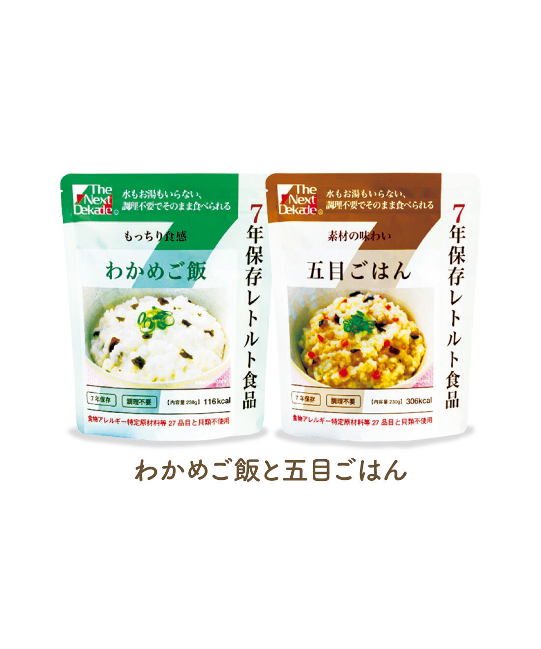 FELISSIMO PARTNERS|The Next Dekade（ザ ネクスト ディケイド）7年OKの保存食〈ごはん〉の会（6回予約）