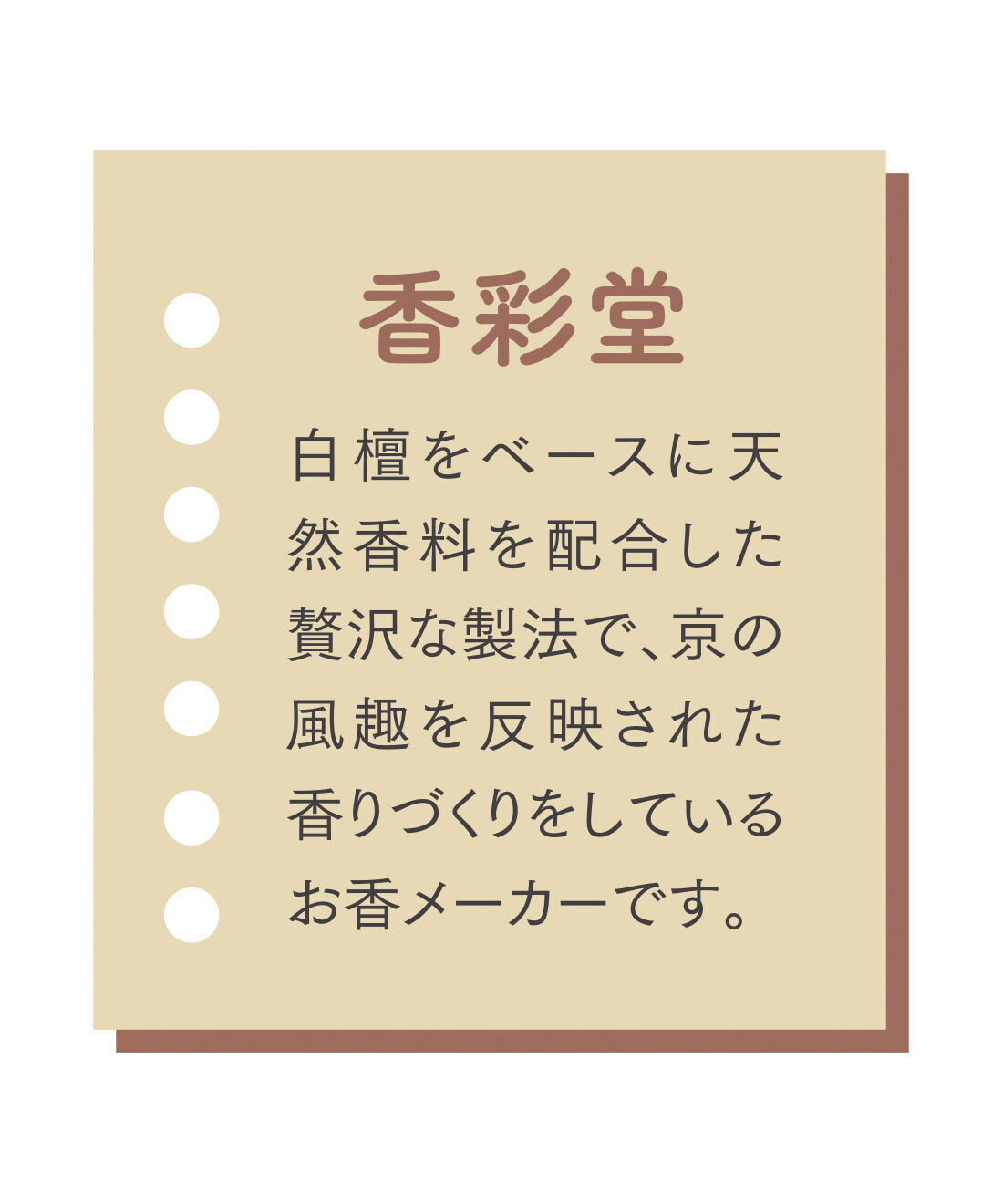 FELISSIMO PARTNERS|深みのある色合いが美しい 真ちゅうのお香立て