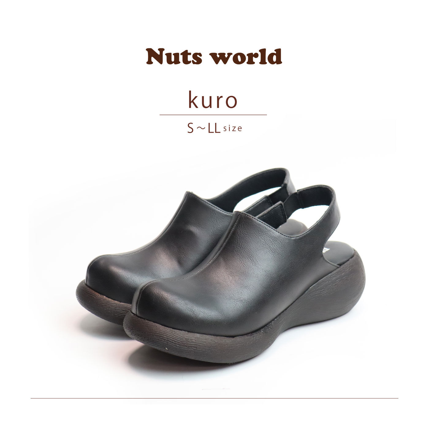 FELISSIMO PARTNERS|Nuts world　ふかふか快適　うしろベルトでらくちんサボ
