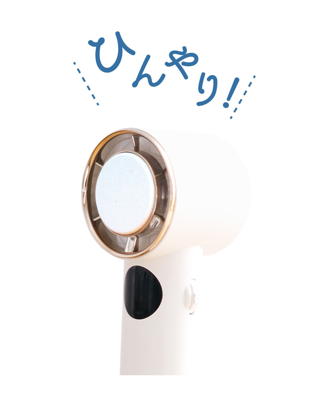 FELISSIMO PARTNERS|冷感プレート付き 段階調整できるハンディファン