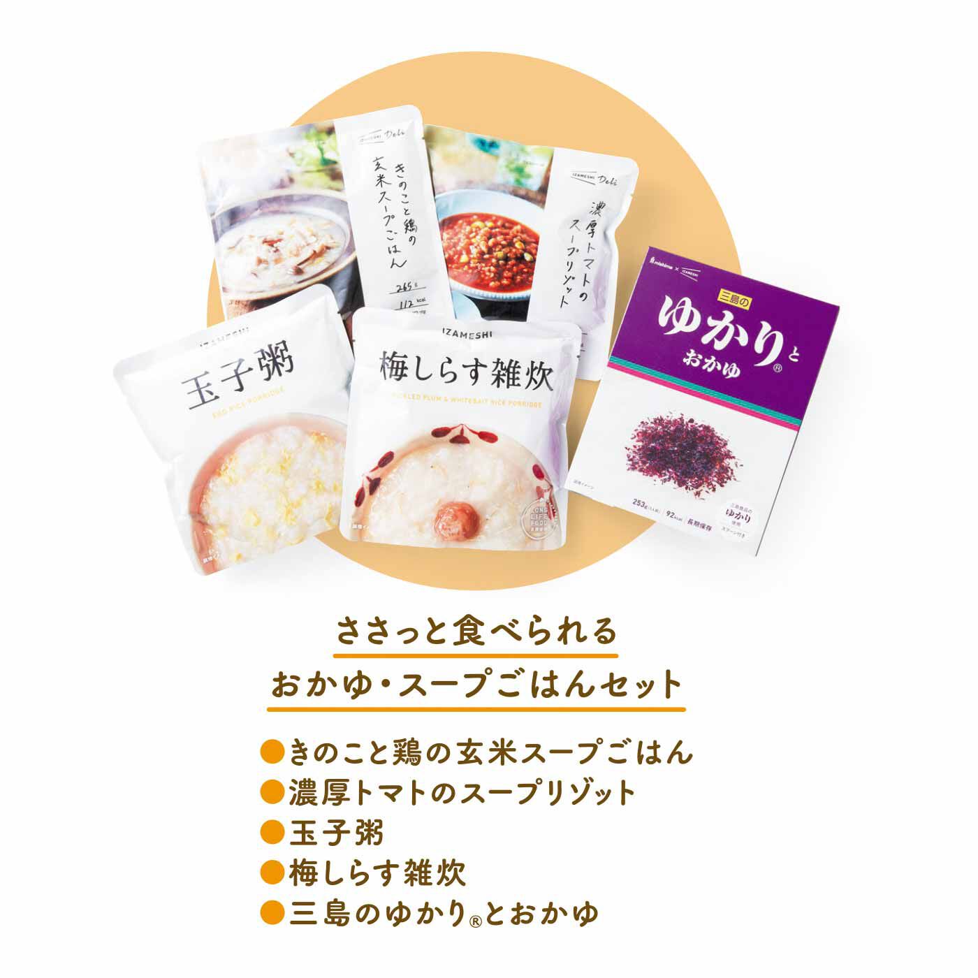 FELISSIMO PARTNERS|IZAMESHI（イザメシ） おいしく食べる長期保存食 パート12の会（6回予約）
