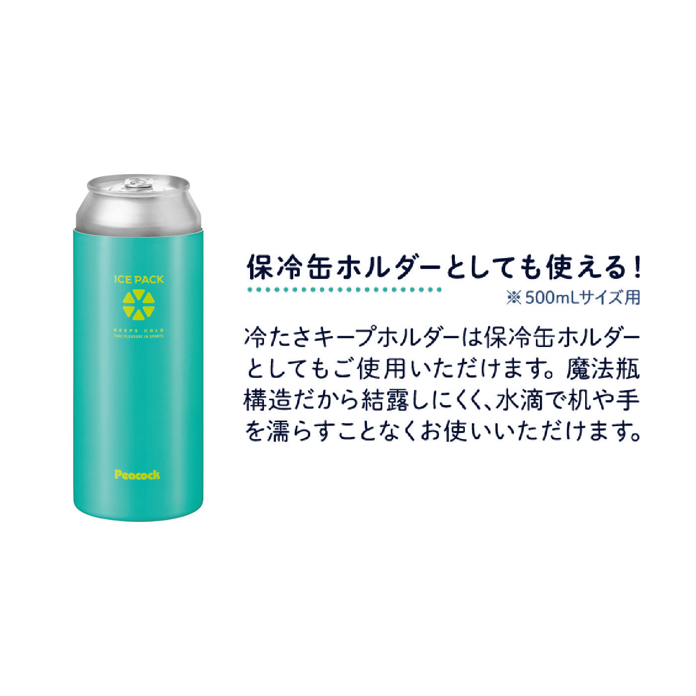 FELISSIMO PARTNERS|熱中症対策やアイシングに魔法瓶構造で持ち運ぶから氷が長持ち！アイスパック(保冷氷のう)