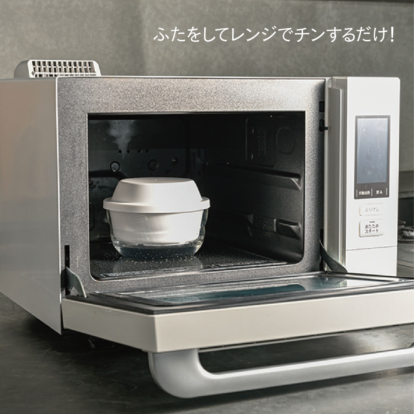 FELISSIMO PARTNERS|おうちごはんを便利に楽しく　HARIO　ガラスのレンジ蒸し器