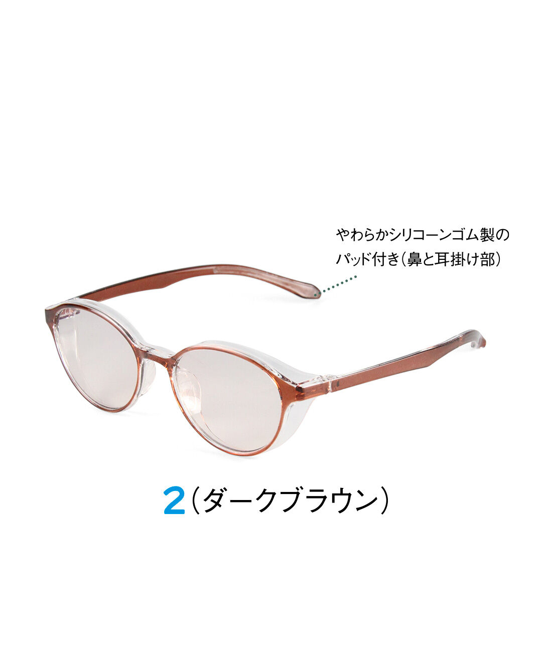 FELISSIMO PARTNERS|花粉も紫外線も同時に対策！ 薄色レンズのプロテクトグラス