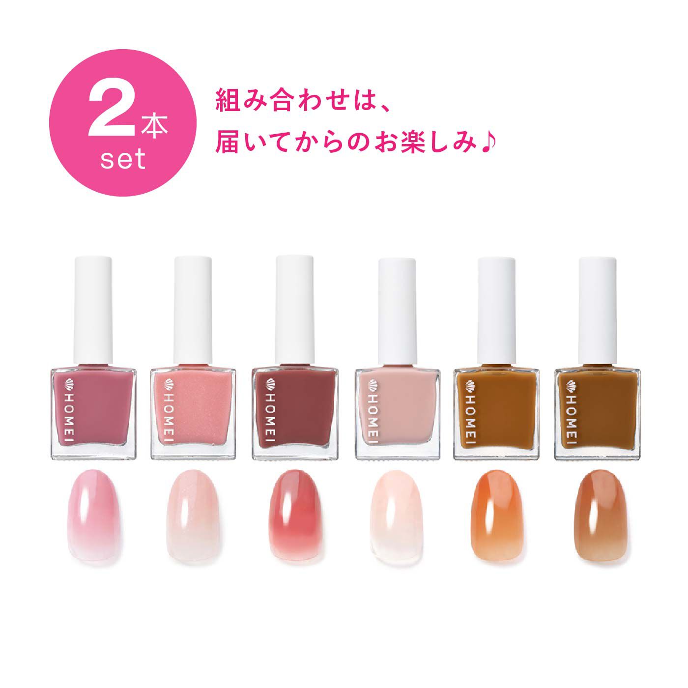 FELISSIMO PARTNERS|ＨＯＭＥＩ　１２ＦＲＥＥネイルカバーハードナー２本セット