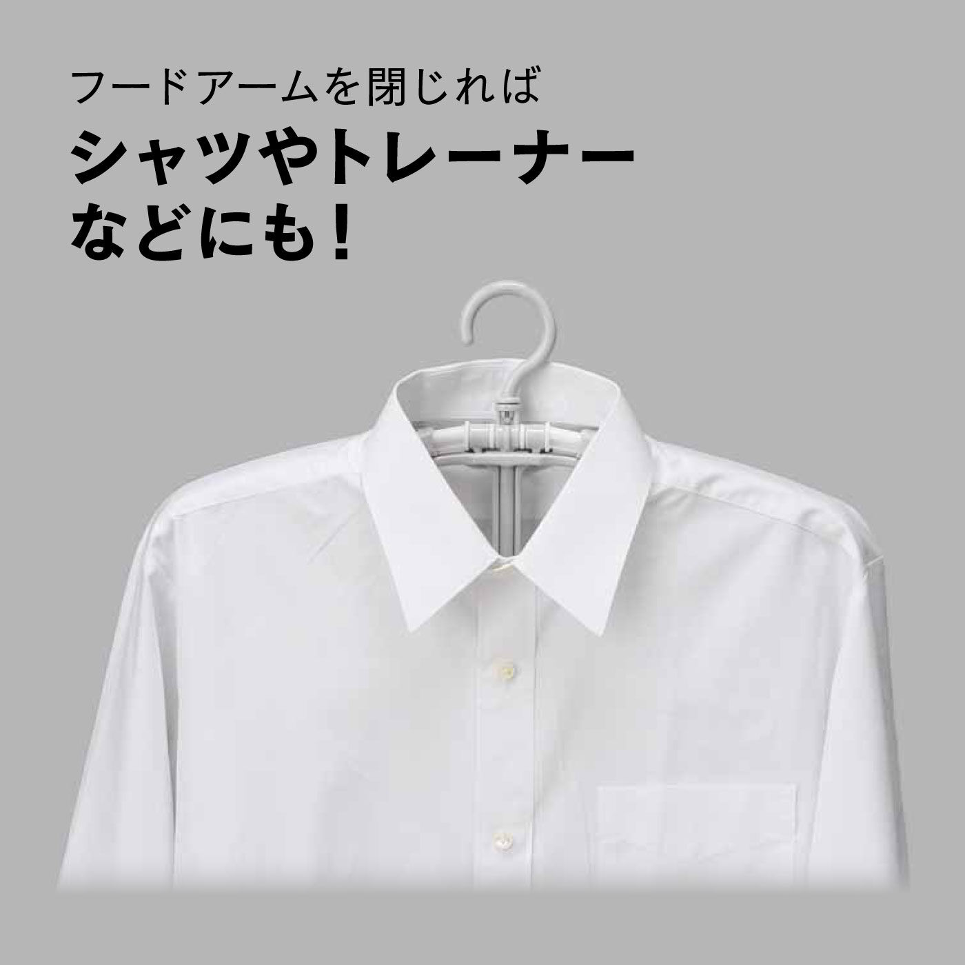 FELISSIMO PARTNERS|乾きにくいフードや分厚い衣類に　ＢＥＩＬＵパーカーハンガー2個組