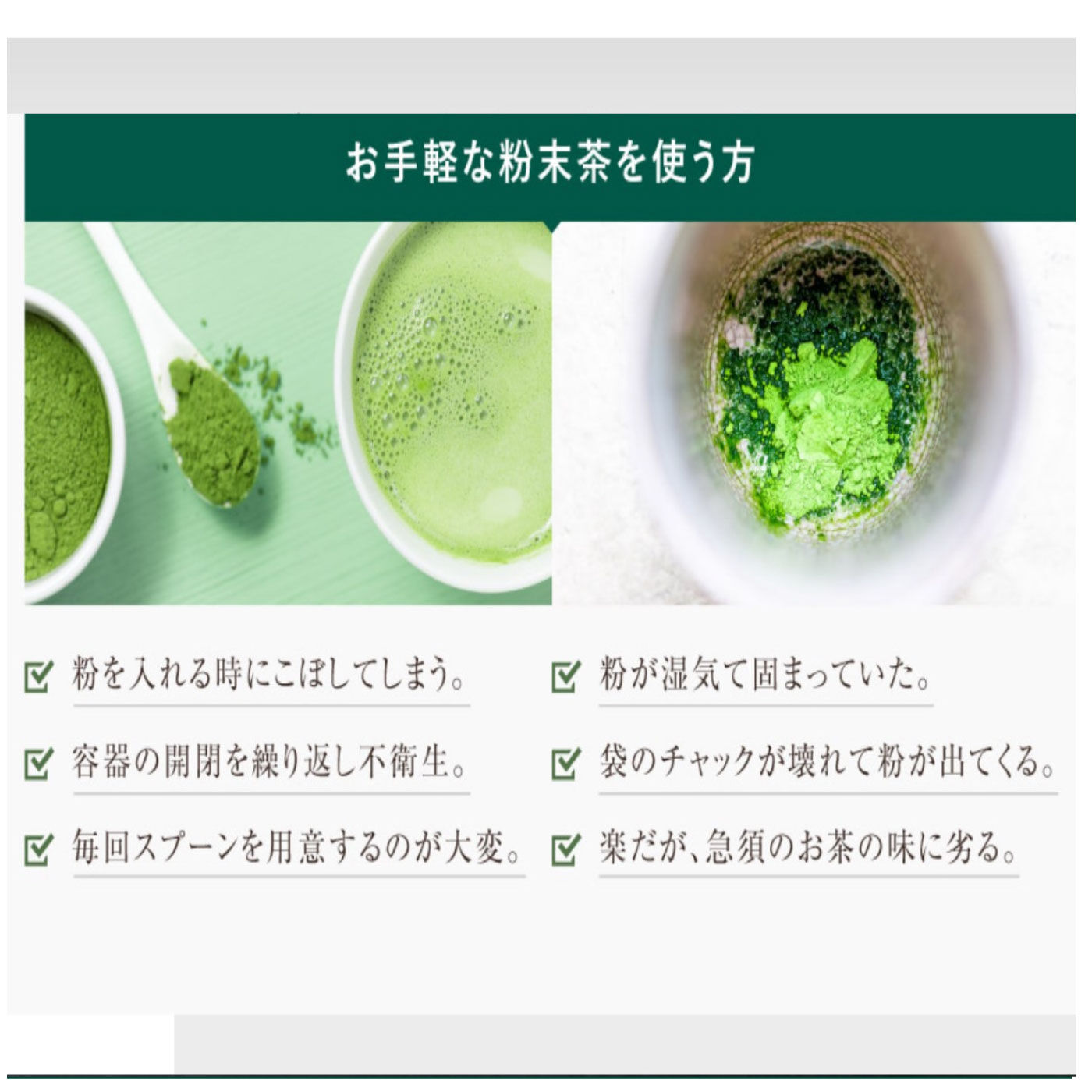 FELISSIMO PARTNERS|茶師 辻重行の一煎　粉末緑茶 1回分ずつ出せるオリジナルボトル付き