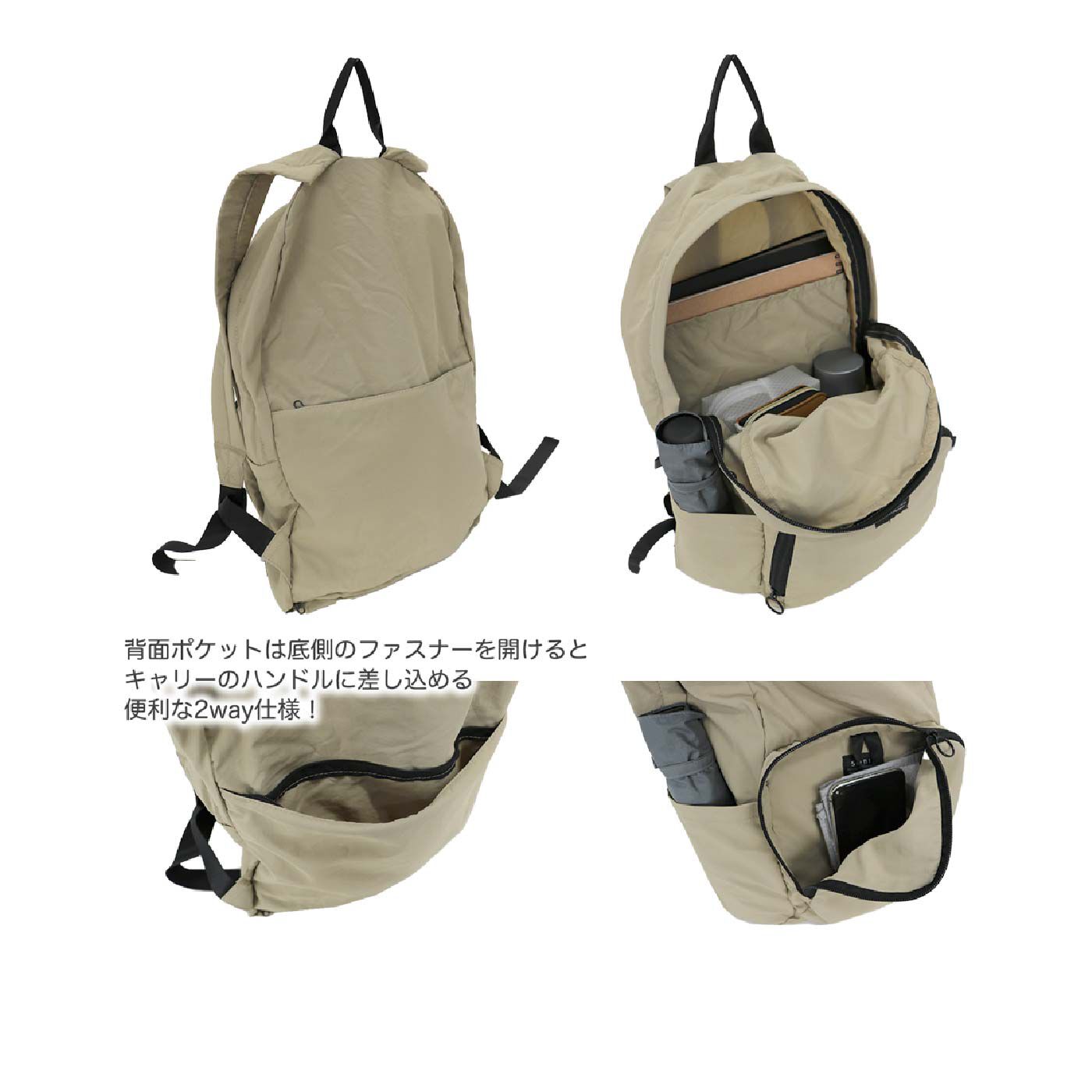 FELISSIMO PARTNERS|いつでも身軽に　マット素材がおしゃれなポケッタブルリュック