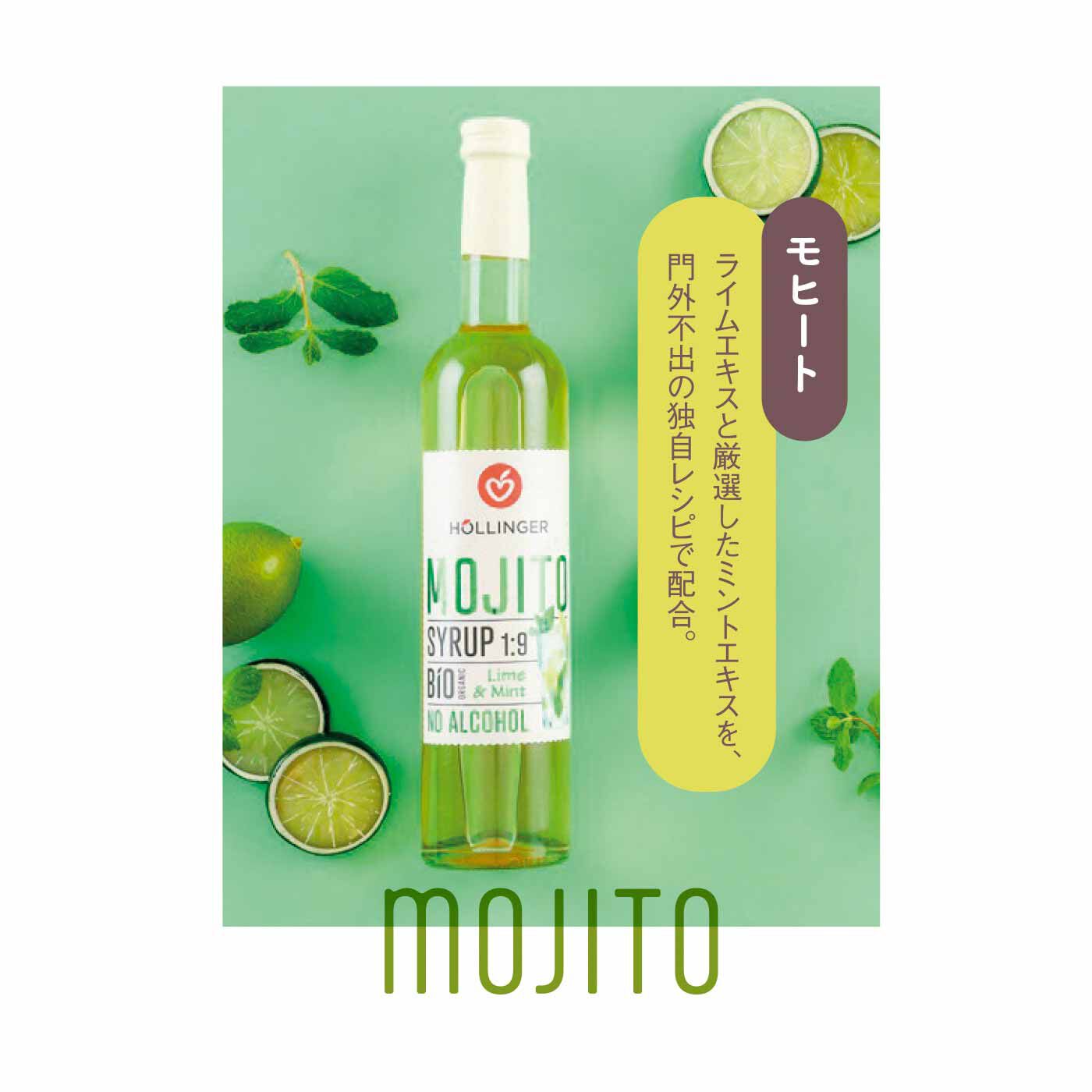 FELISSIMO PARTNERS|Let’sモクテル！ ノンアルコール カクテルシロップの会（3回予約）|ソーダで割ってライムミントとライムをオン。大人のソーダ割に。