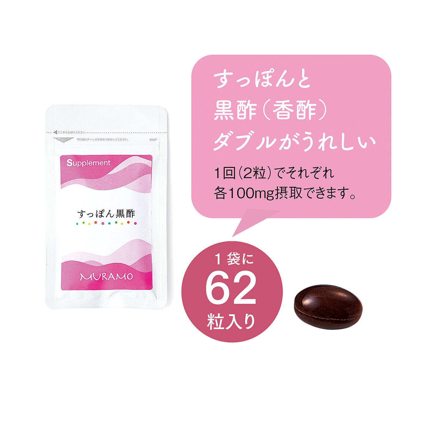 FELISSIMO PARTNERS|毎日の習慣に MURAMO すっぽん黒酢サプリの会