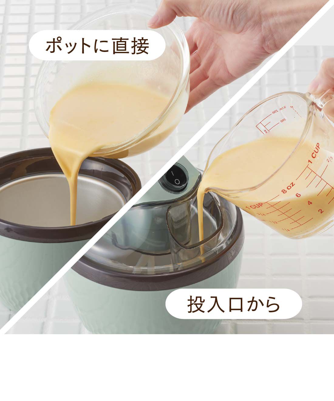 FELISSIMO PARTNERS|Toffy  材料を入れてスイッチオンでOKのアイスクリームメーカー|STEP3　材料を投入して、スイッチON！