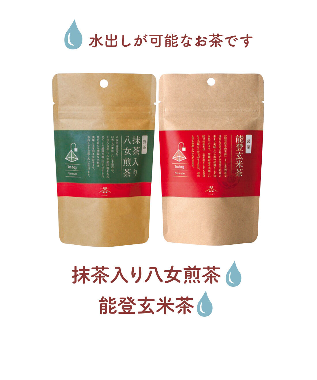 FELISSIMO PARTNERS|茶のみ仲間 袋茶で楽しむ日本のお茶紀行の会（12回予約）