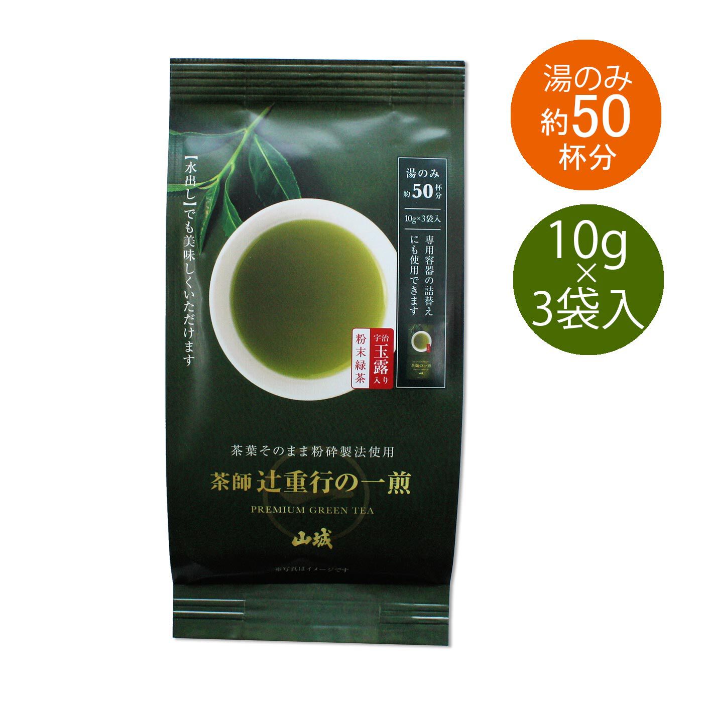 FELISSIMO PARTNERS|茶師 辻重行の一煎　粉末緑茶　詰め替え３袋の会