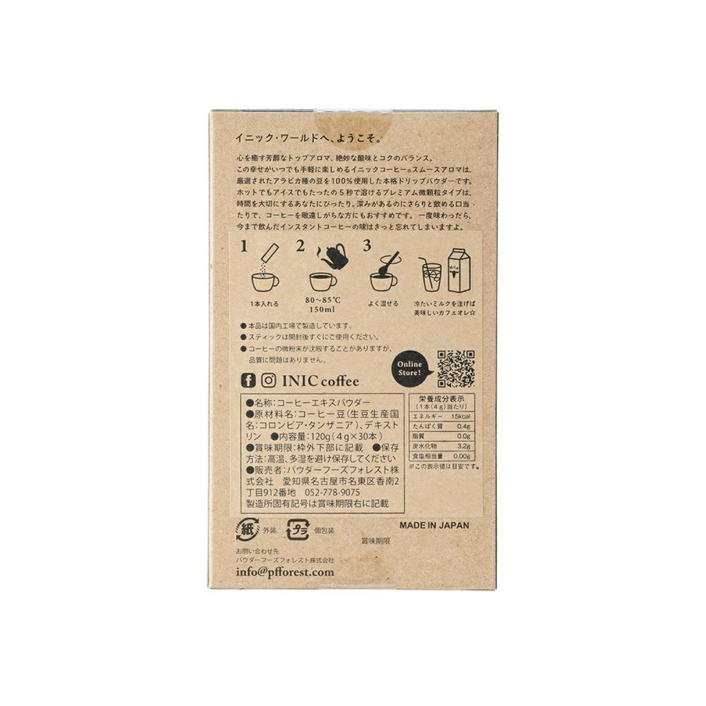 FELISSIMO PARTNERS|たった5秒で本格コーヒー INIC COFFEE スムースアロマ 30Pの会