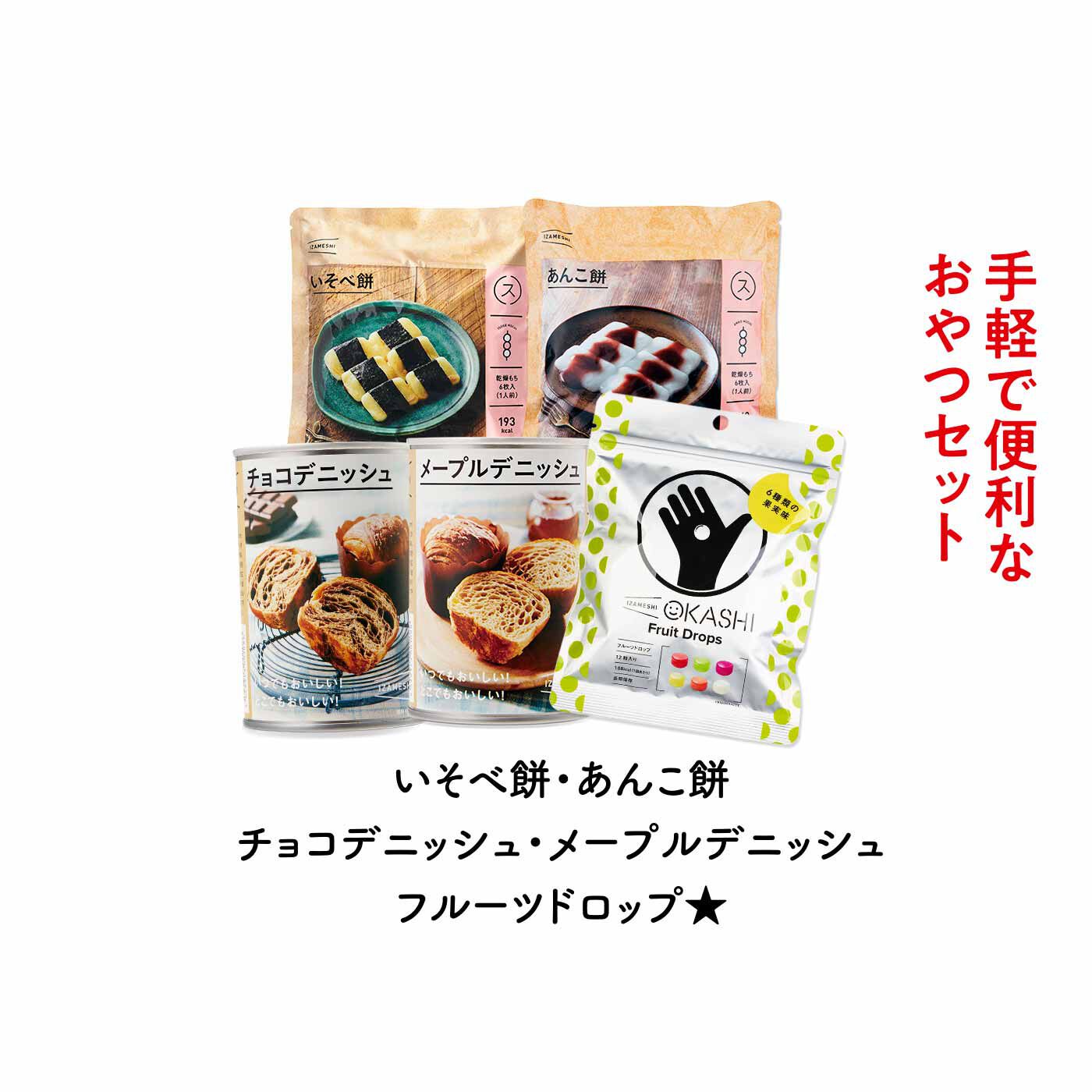 FELISSIMO PARTNERS|IZAMESHI（イザメシ） おいしく食べる長期保存食パート11の会（6回予約）