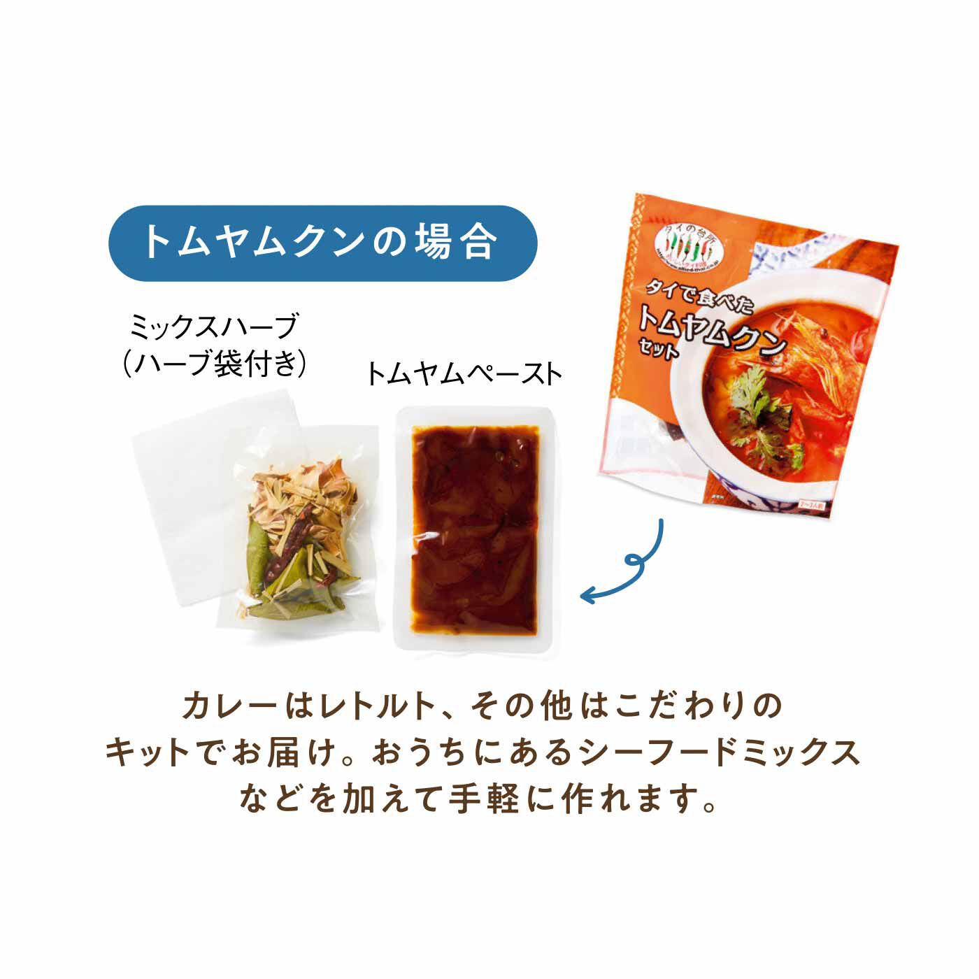 FELISSIMO PARTNERS|おうちで本格エスニック タイの台所タイ料理3選の会（4回予約）
