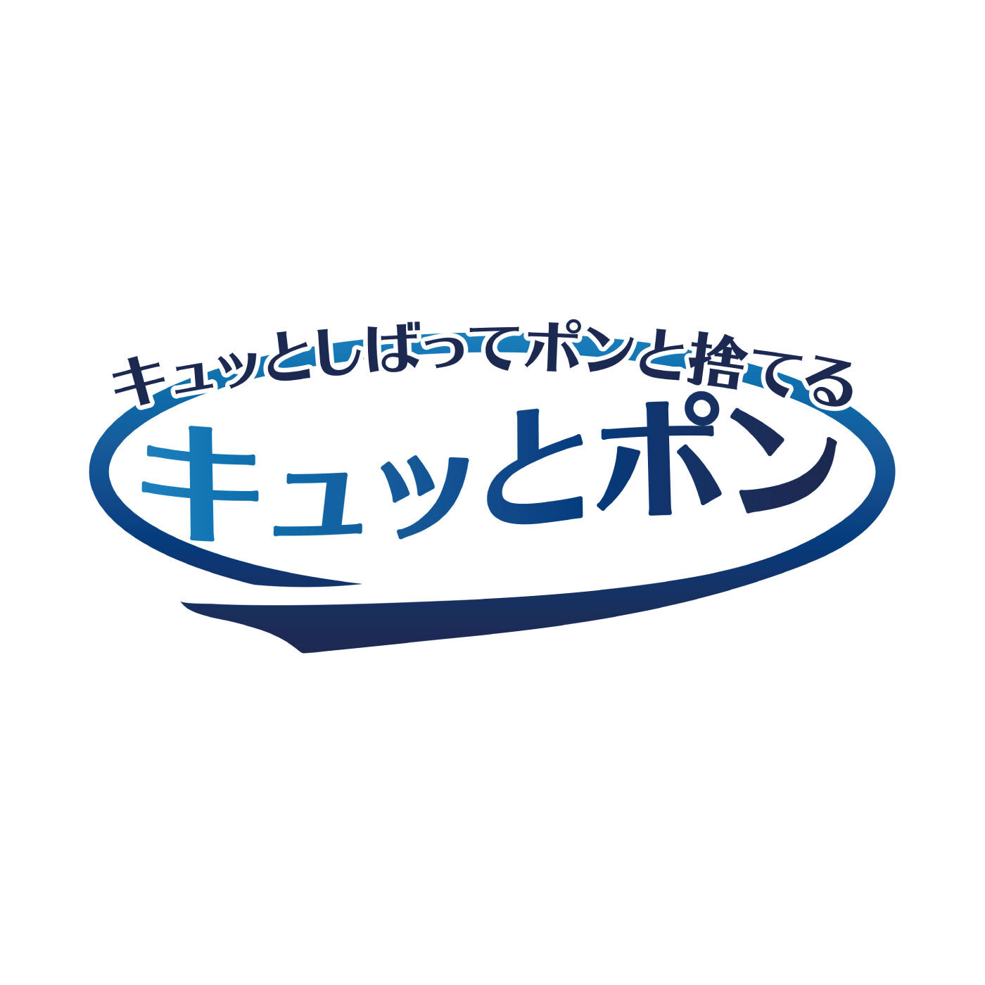 FELISSIMO PARTNERS|災害時やアウトドアなど非常事態に備えたい携帯トイレ　キュッとポン〈２０枚入り）