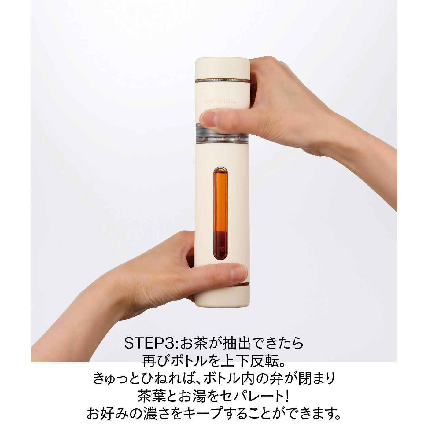 FELISSIMO PARTNERS|ポットとカップがひとつになったティーボトル　ビタントニオ　ツイスティミニ