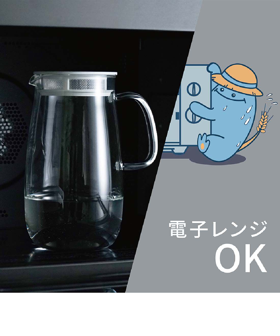 FELISSIMO PARTNERS|レンジでかんたん麦茶ポット　むぎちゃん