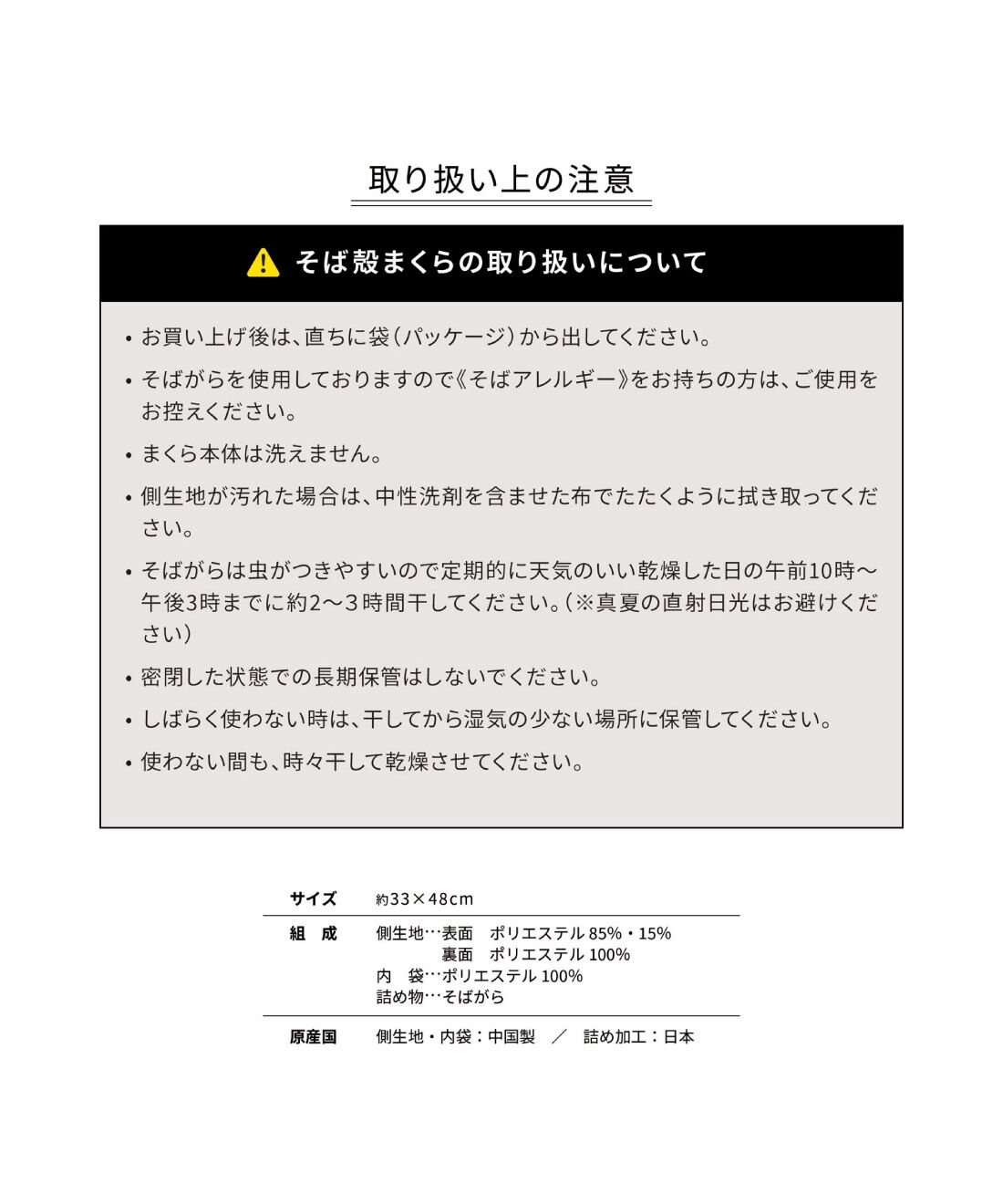 FELISSIMO PARTNERS|ひもで高さが変えられるモダンなそば殻まくら