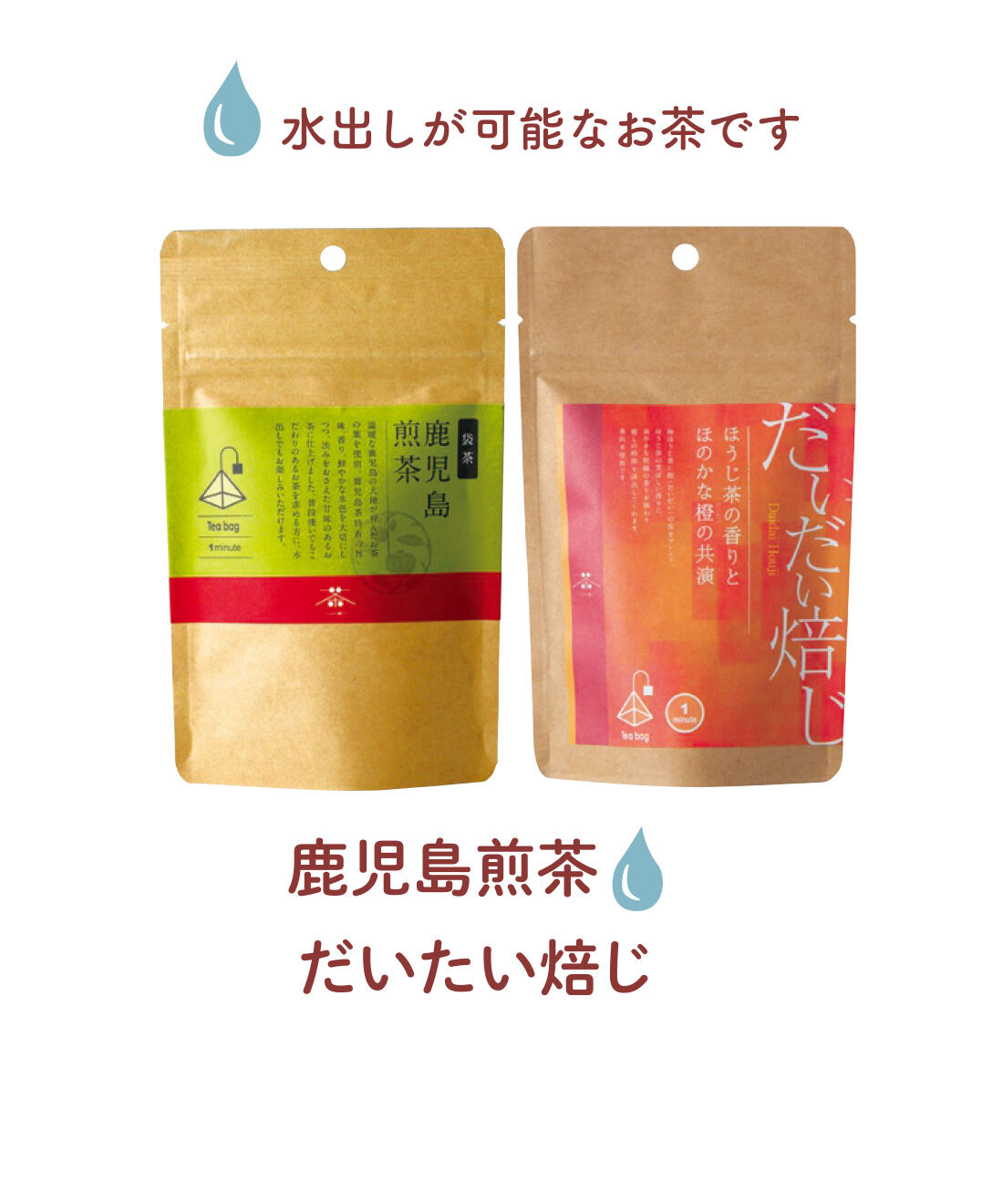 FELISSIMO PARTNERS|茶のみ仲間 袋茶で楽しむ日本のお茶紀行の会（12回予約）