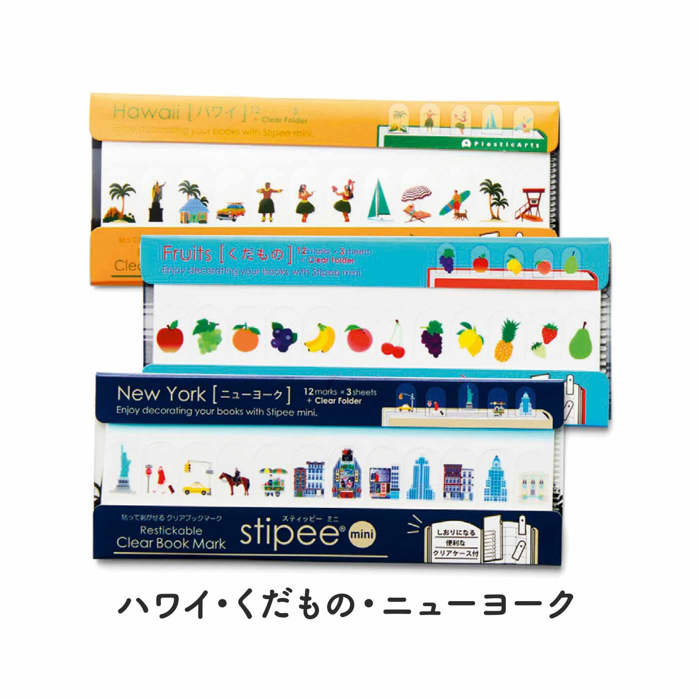 FELISSIMO PARTNERS|貼ってはがせるクリアブックマーク stipee mini（スティッピー ミニ）の会（6回予約）