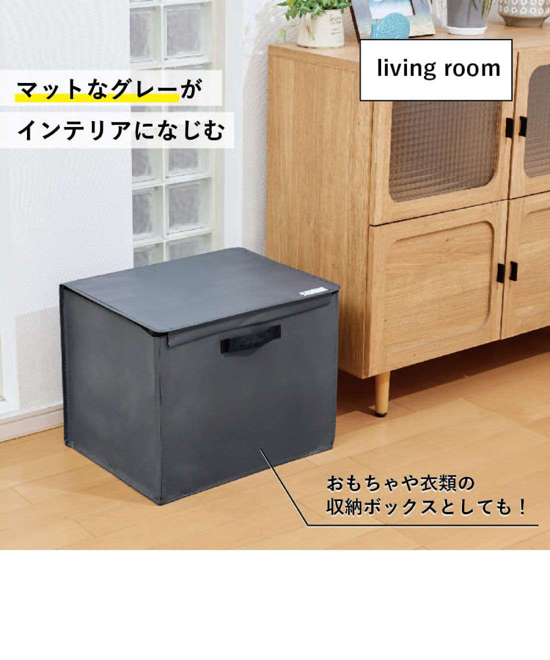 FELISSIMO PARTNERS|［大物配送］ＳＰＯＴ　ゴミの一時保管に便利な　ストレージボックス　Ｌサイズ