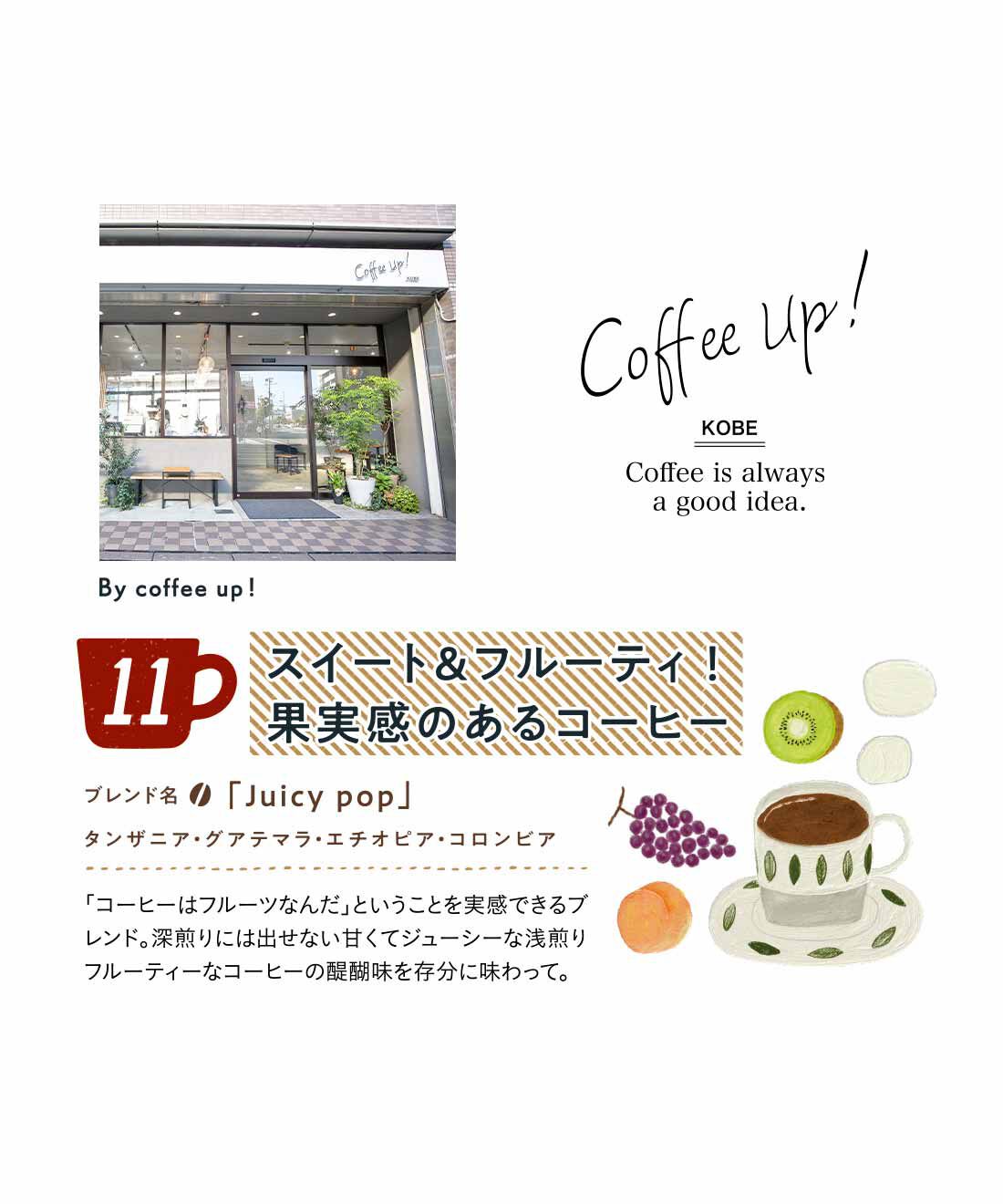 FELISSIMO PARTNERS|小さなカフェで生まれる 12のコーヒーストーリーの会（12回予約）