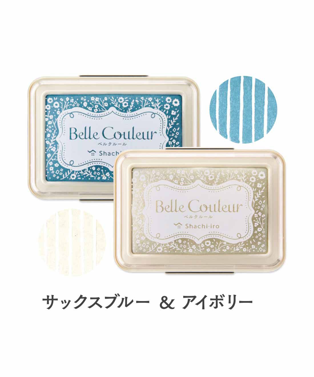 FELISSIMO PARTNERS|繊細に美しく 濃色の紙にも押せるカラーインクパッド Belle Couleur（ベル クルール）の会（4回予約）